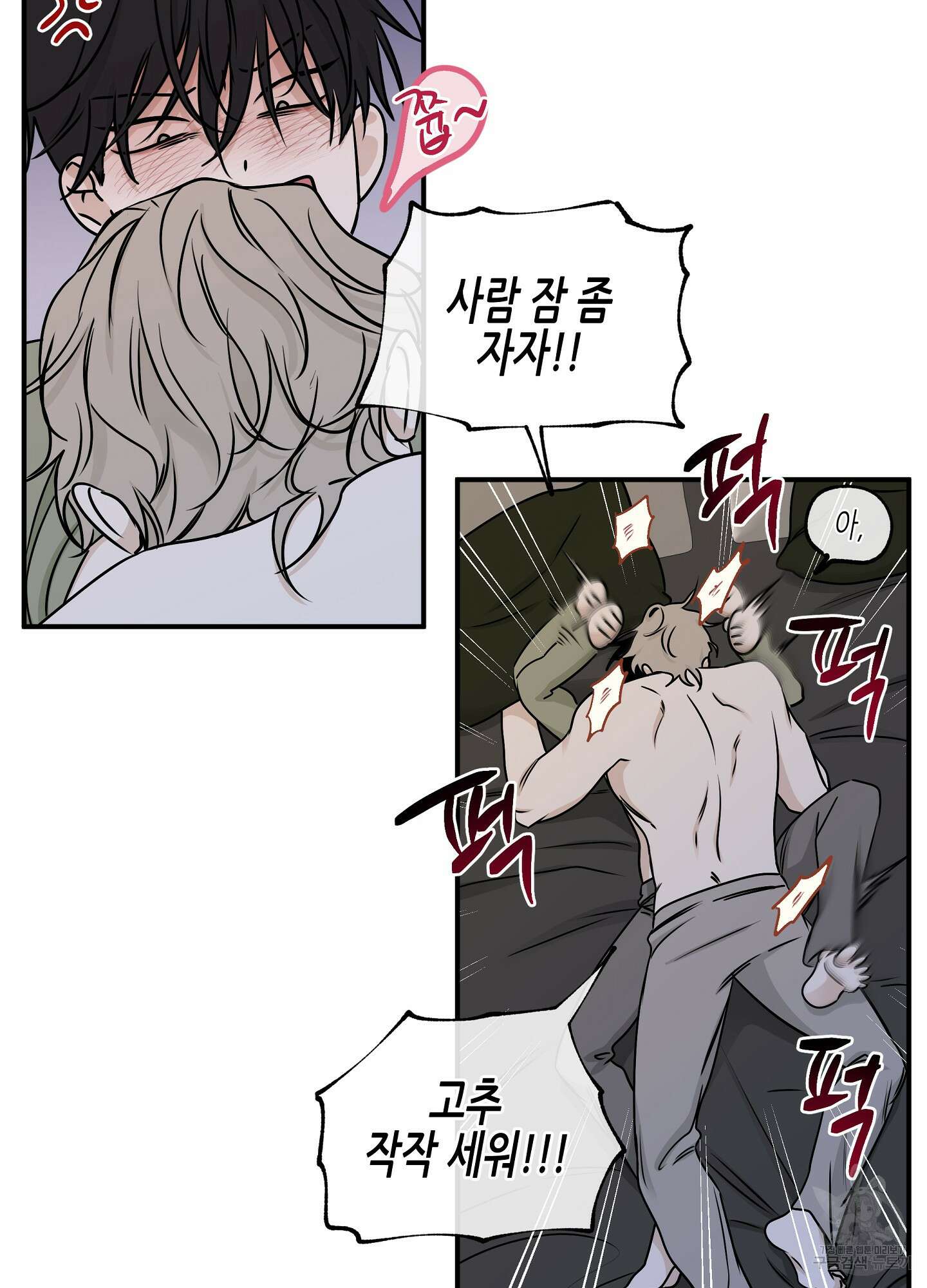 물가의 밤 67화 39