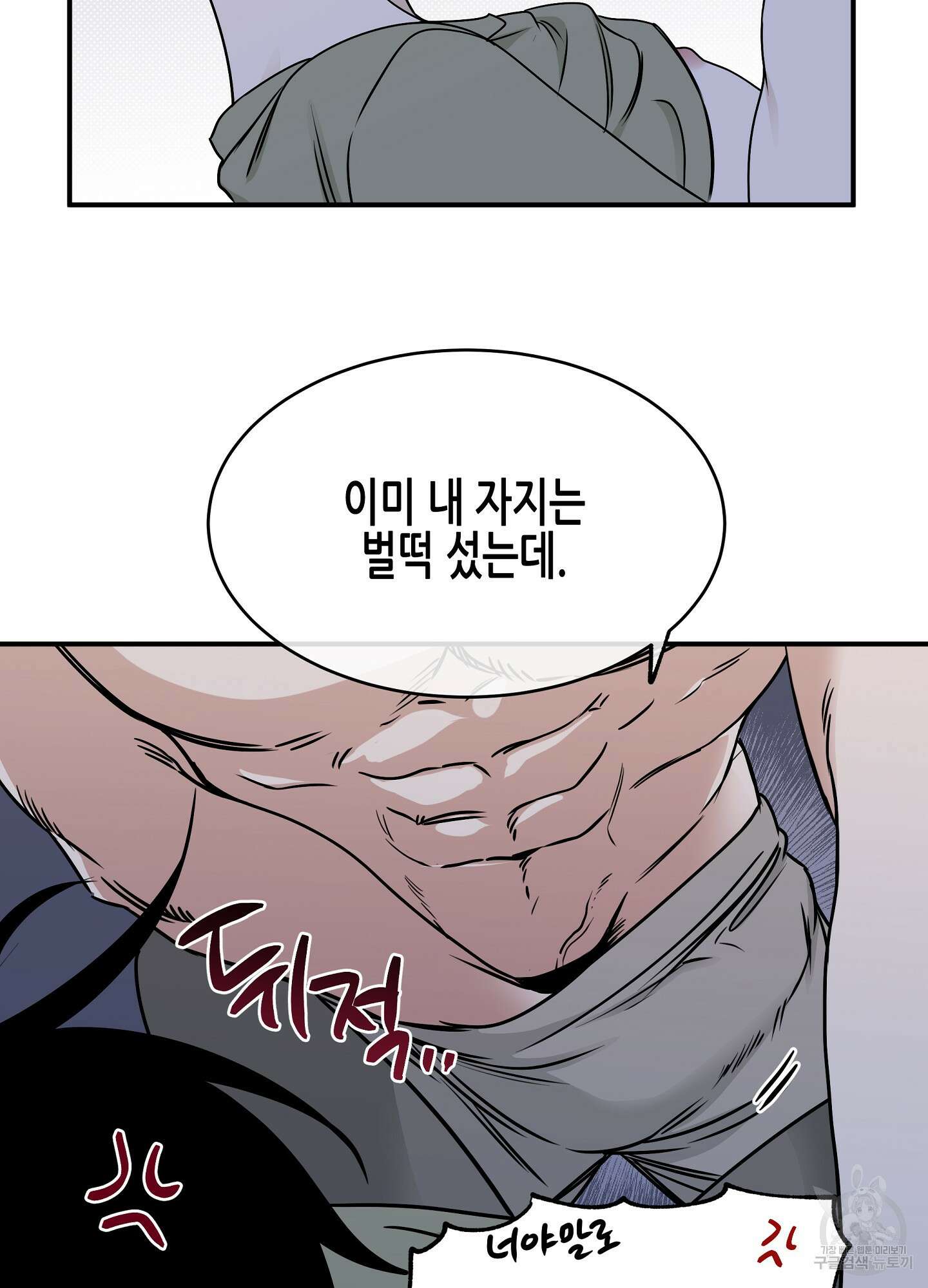 물가의 밤 67화 41