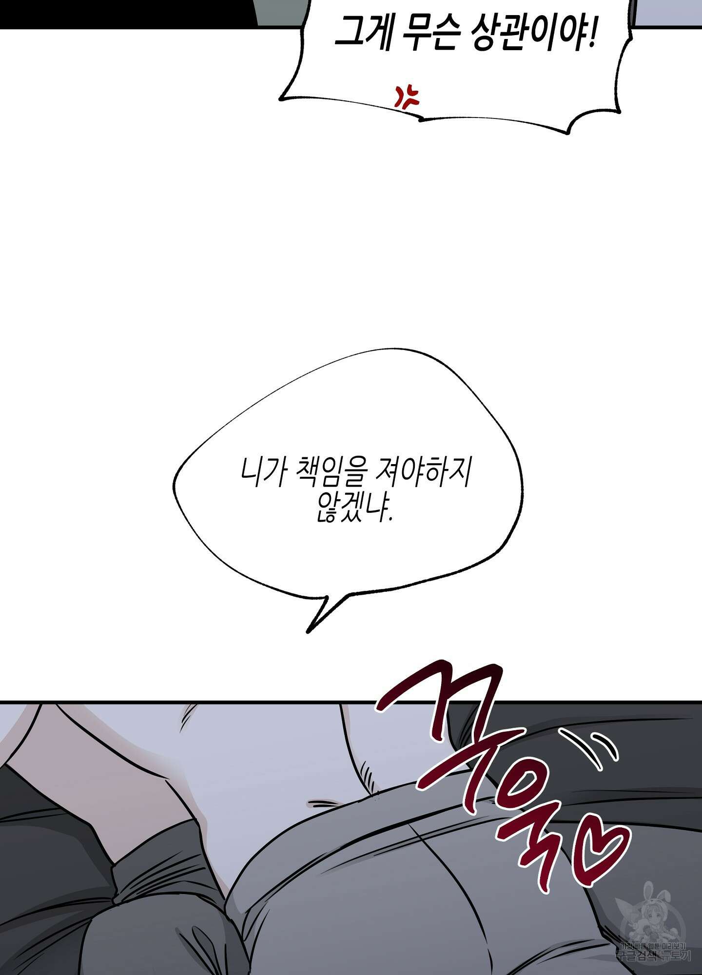 물가의 밤 67화 42