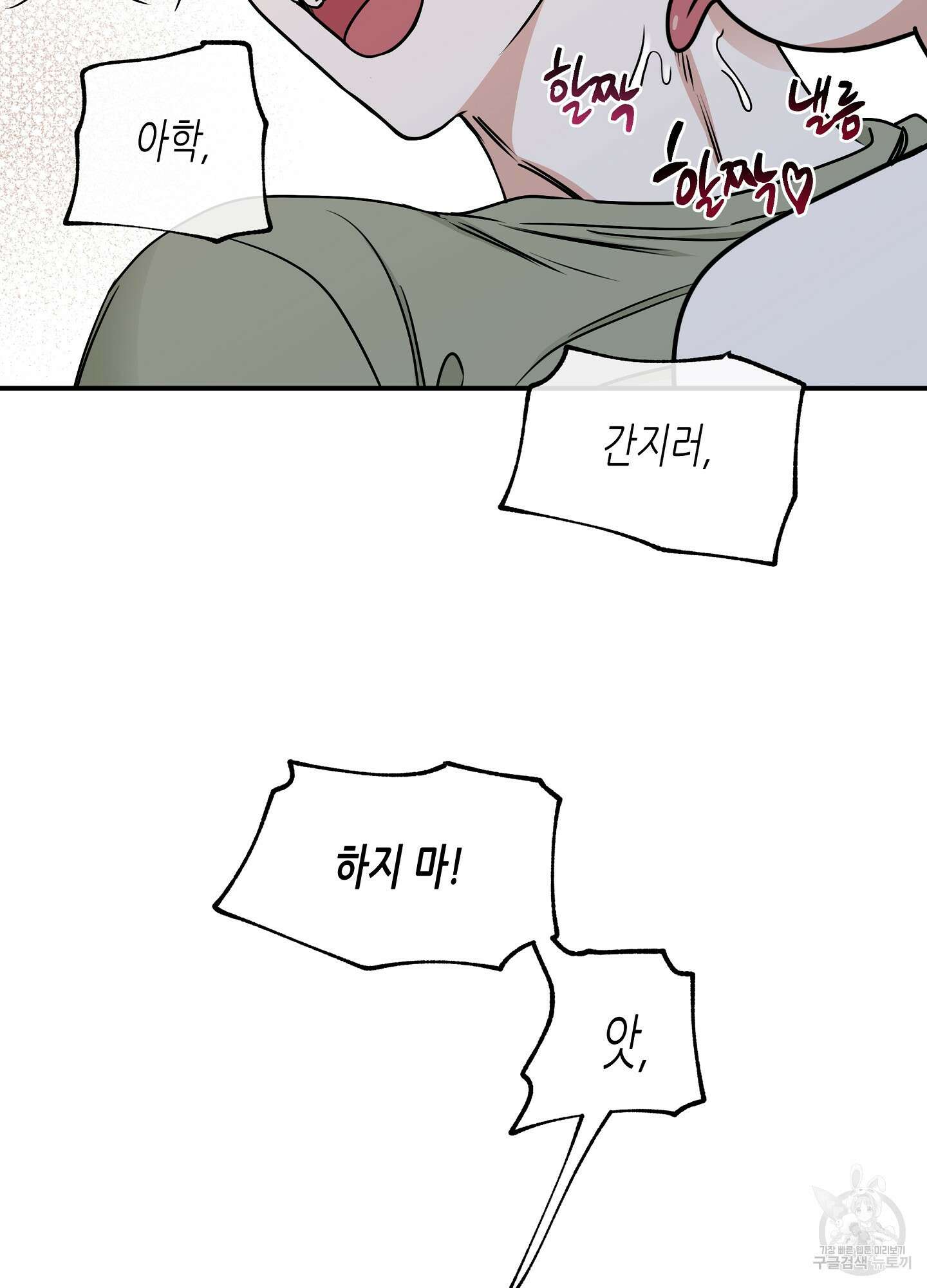 물가의 밤 67화 46