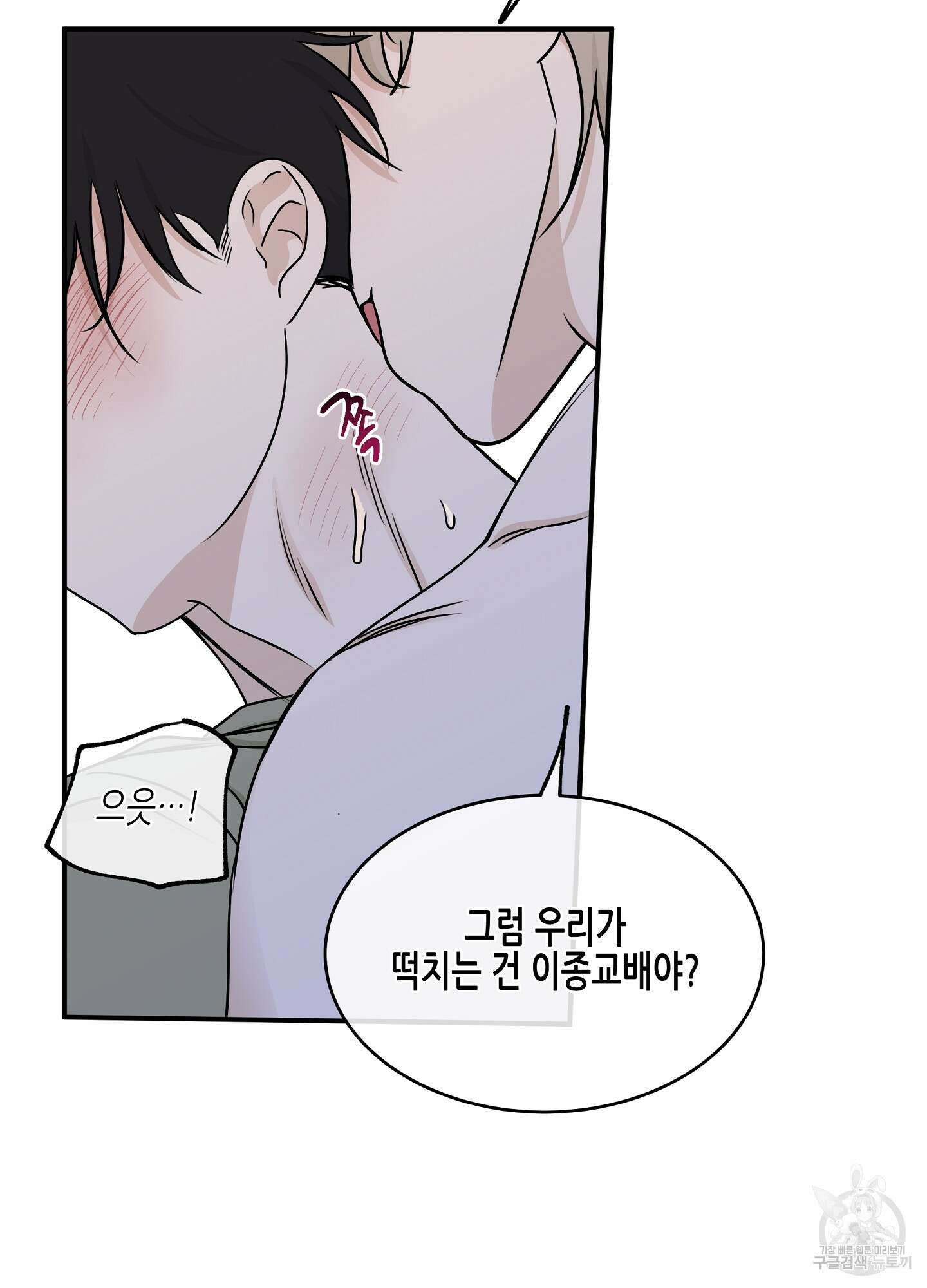 물가의 밤 67화 47