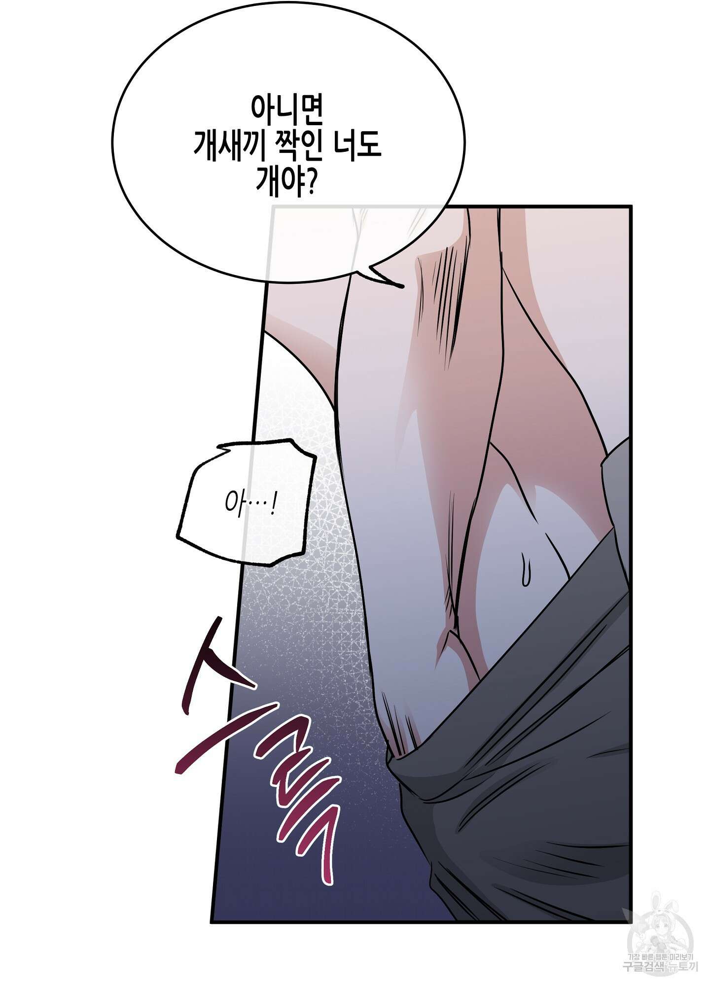 물가의 밤 67화 48