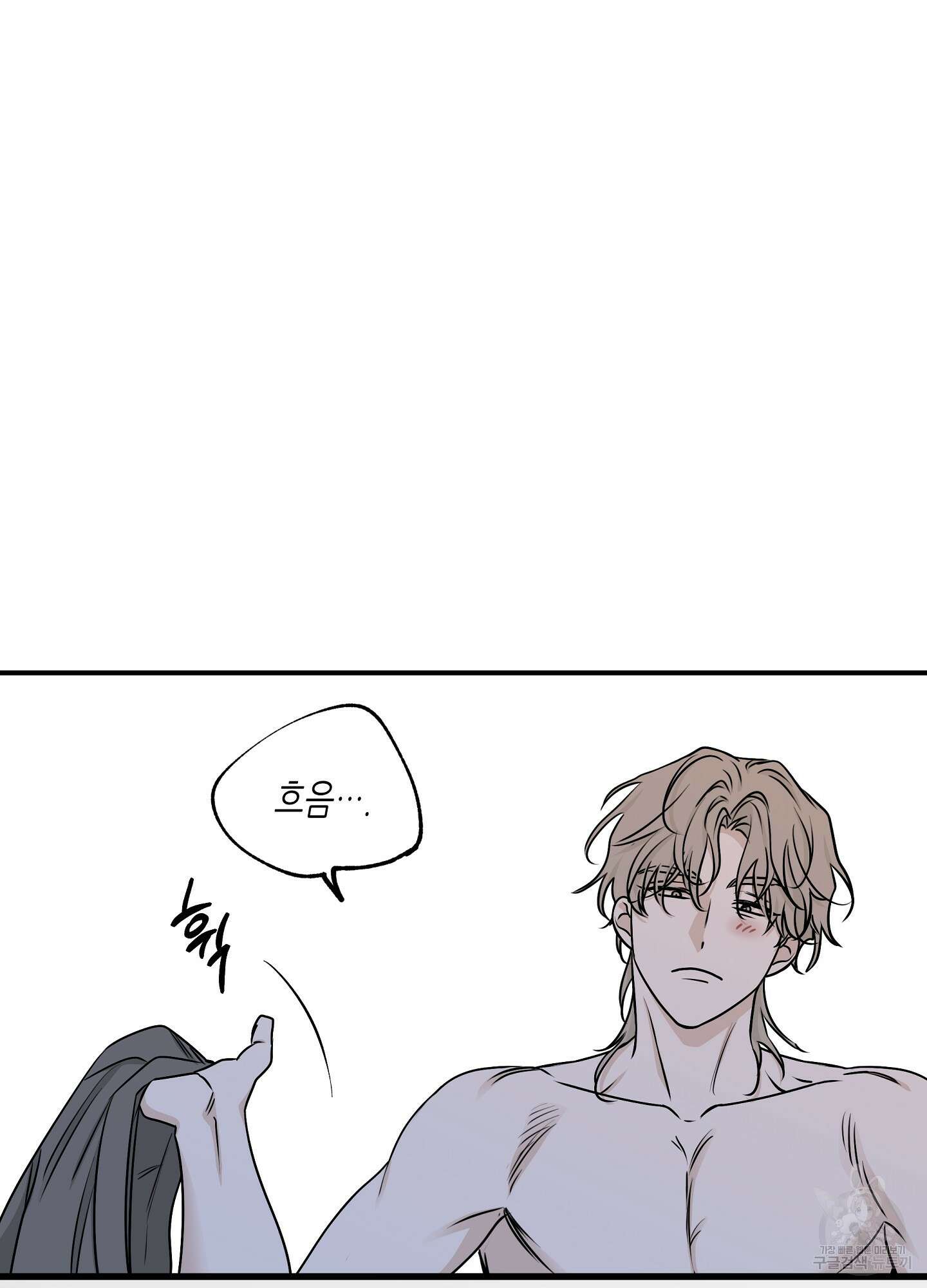 물가의 밤 67화 49