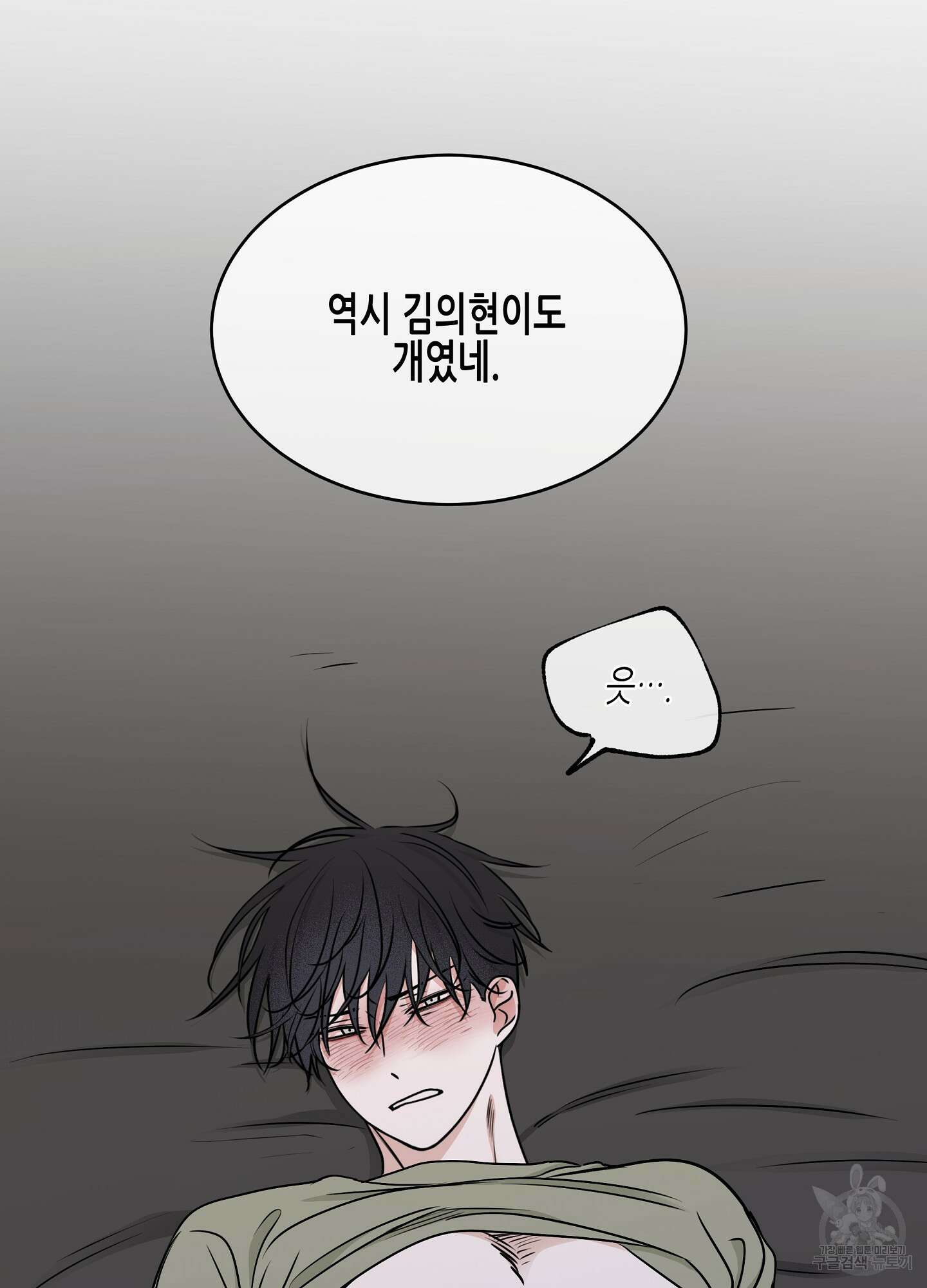 물가의 밤 67화 50