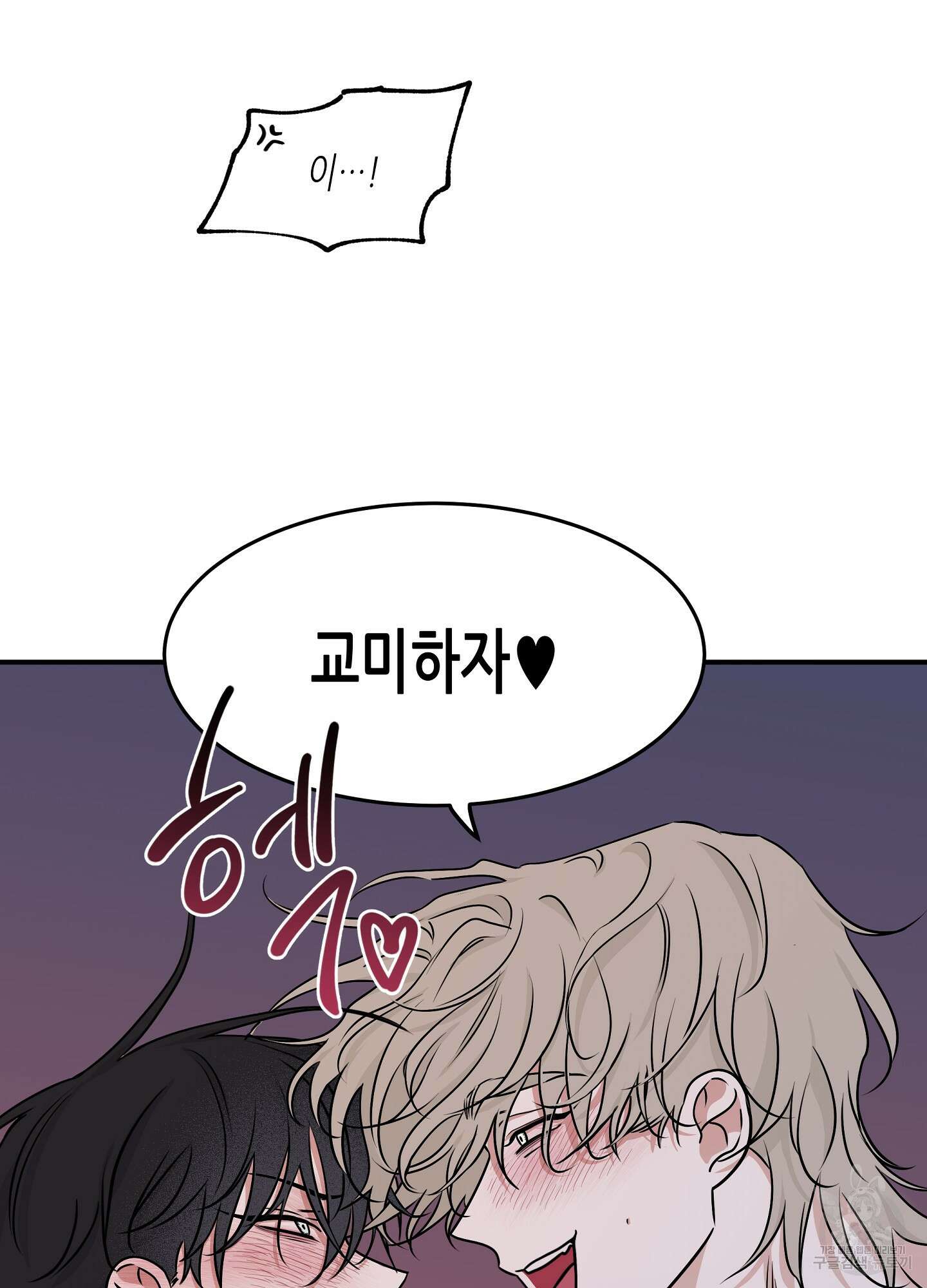 물가의 밤 67화 53