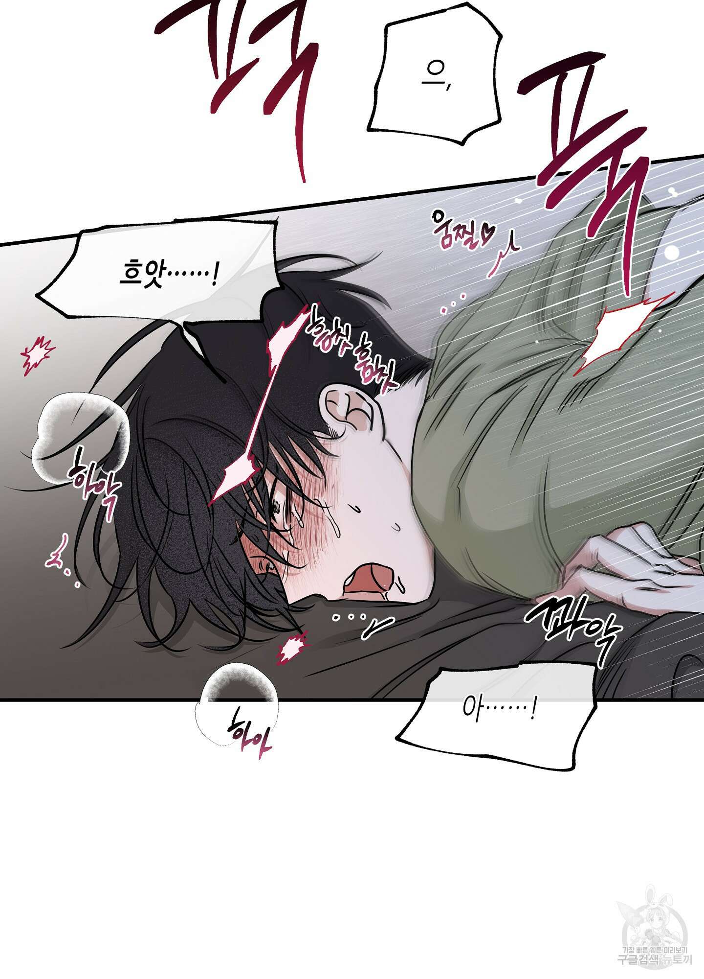 물가의 밤 67화 58