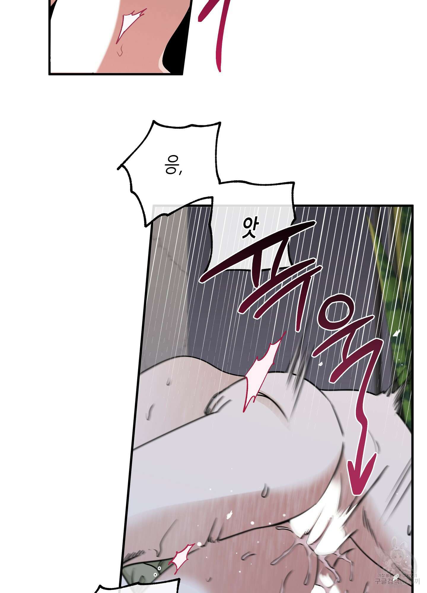 물가의 밤 67화 60
