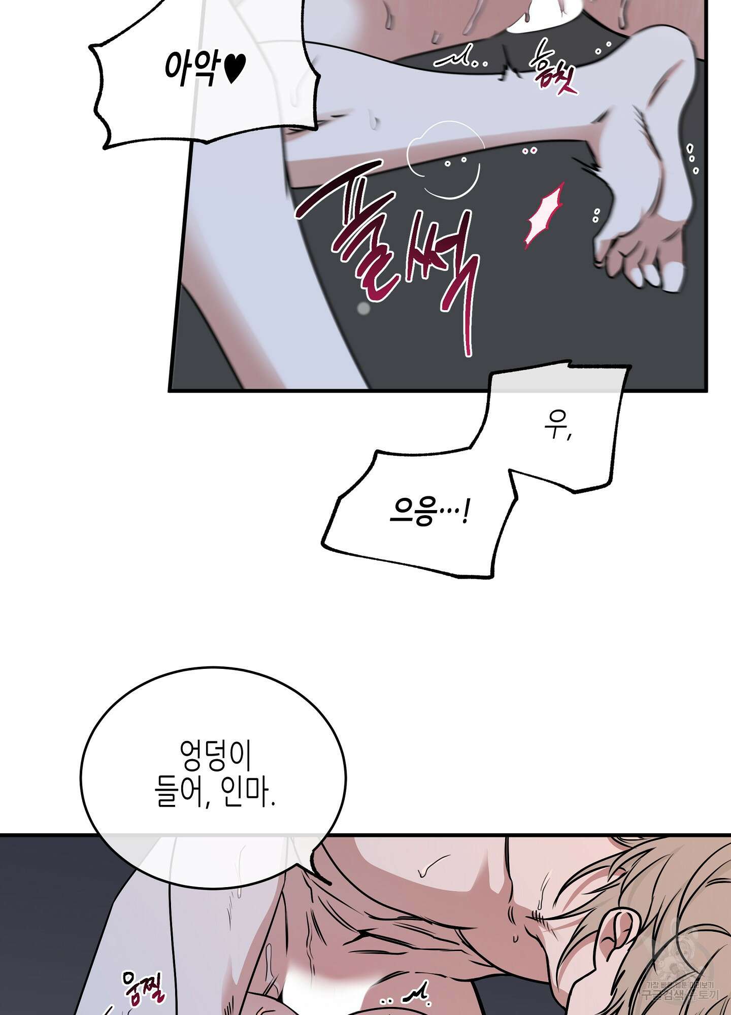 물가의 밤 67화 61
