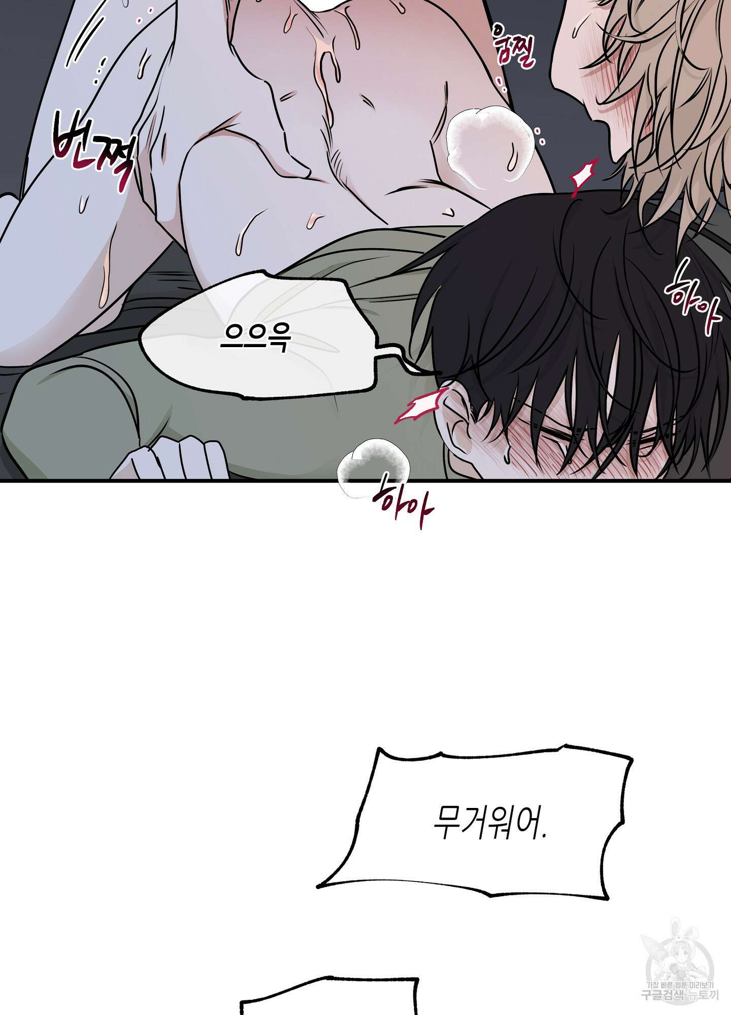 물가의 밤 67화 62