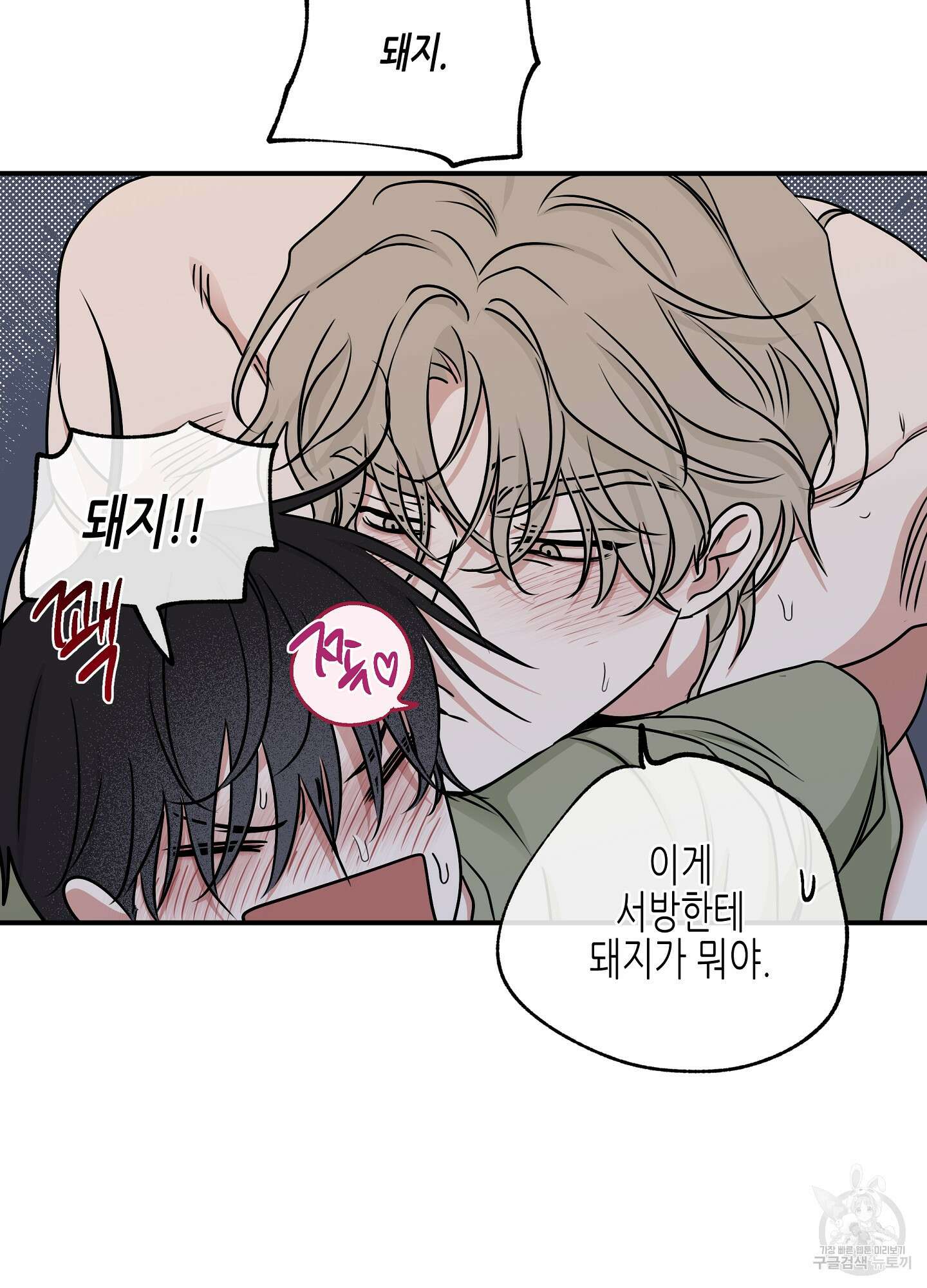 물가의 밤 67화 63