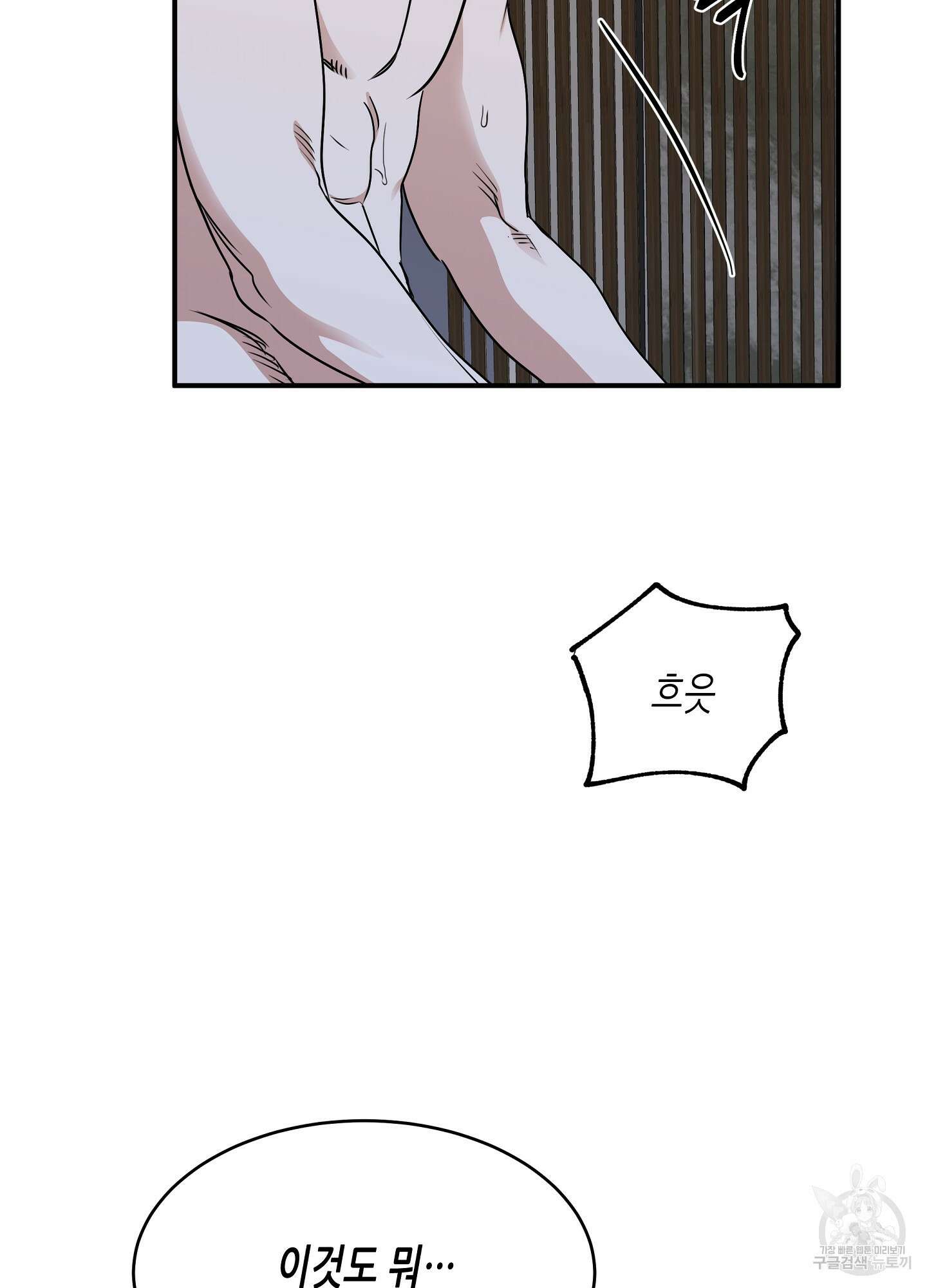 물가의 밤 67화 65