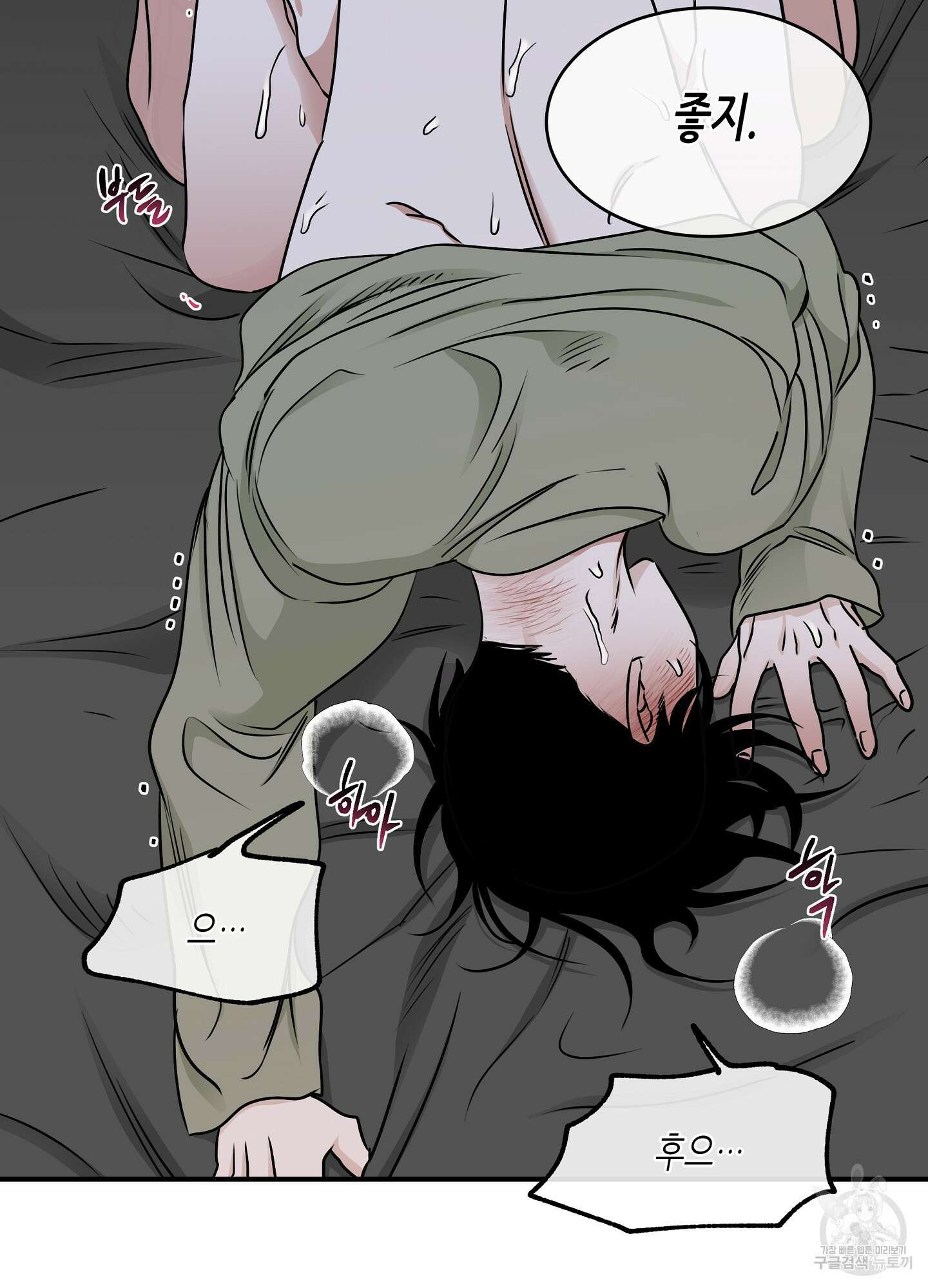 물가의 밤 67화 67