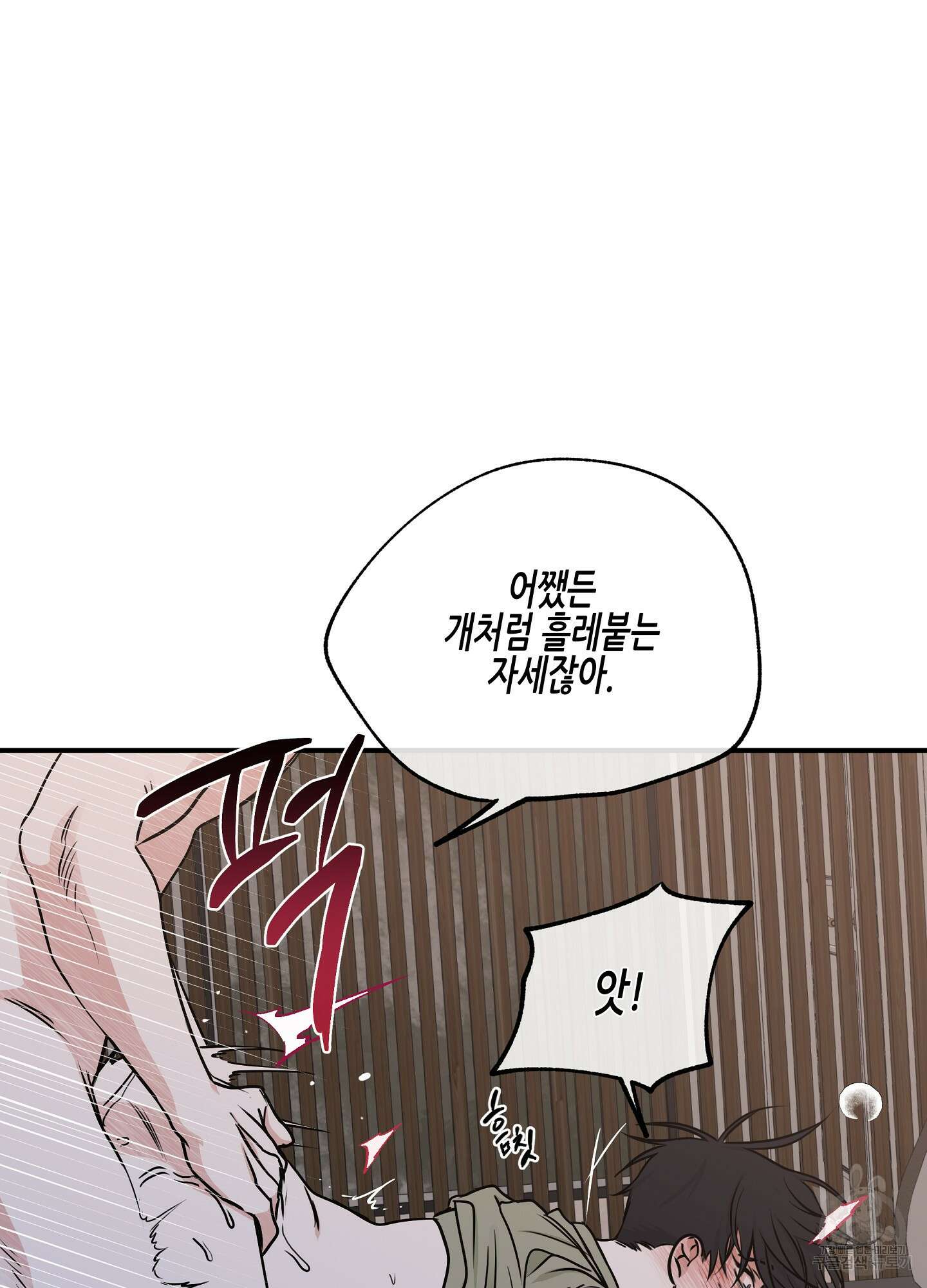물가의 밤 67화 68