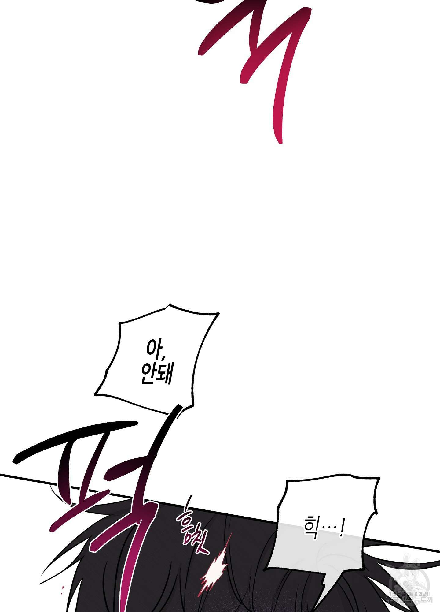 물가의 밤 67화 73