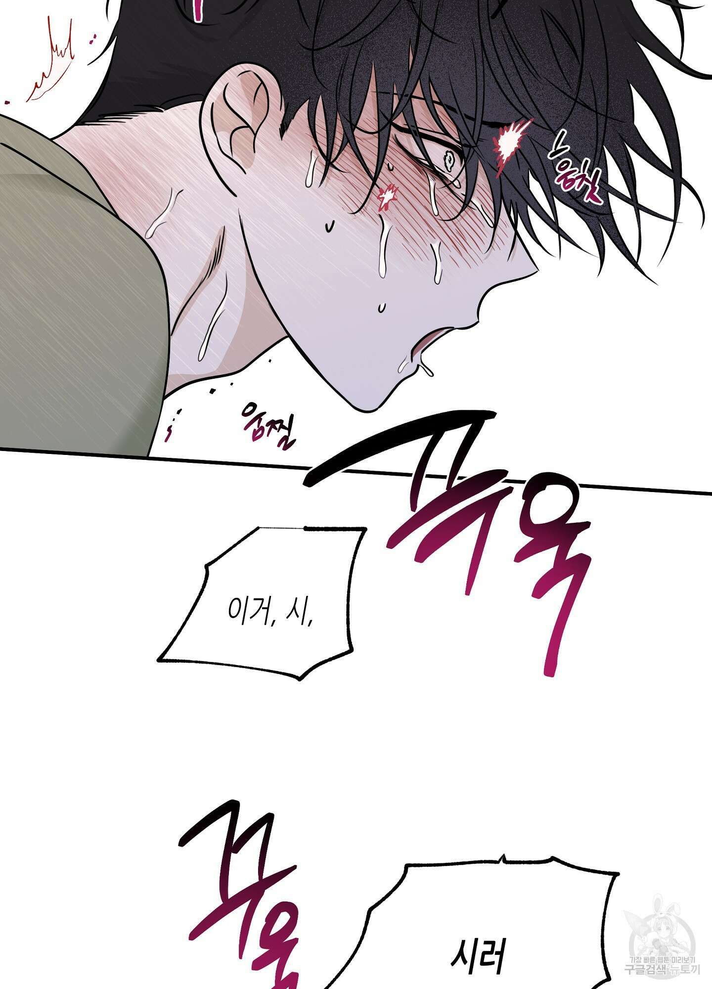 물가의 밤 67화 74