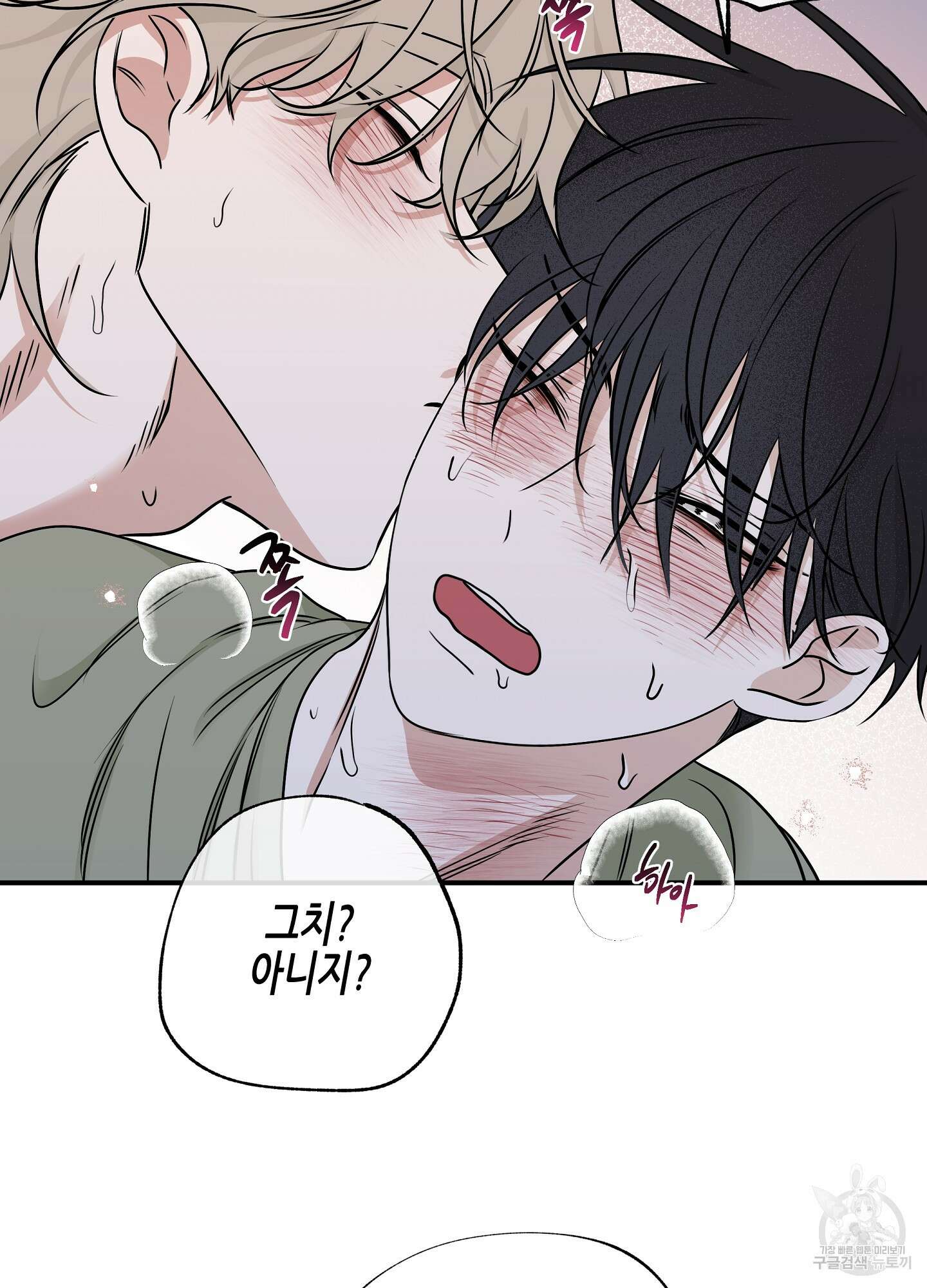 물가의 밤 67화 78