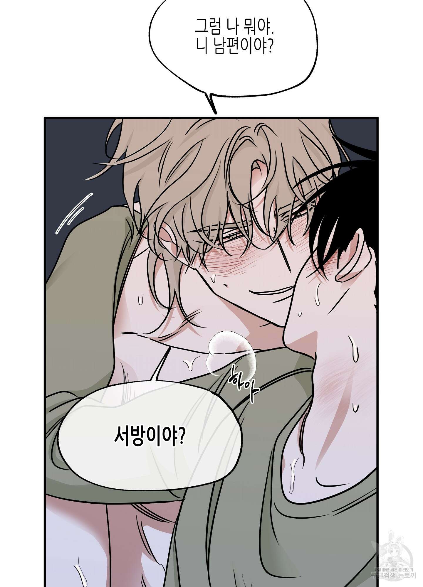 물가의 밤 67화 79