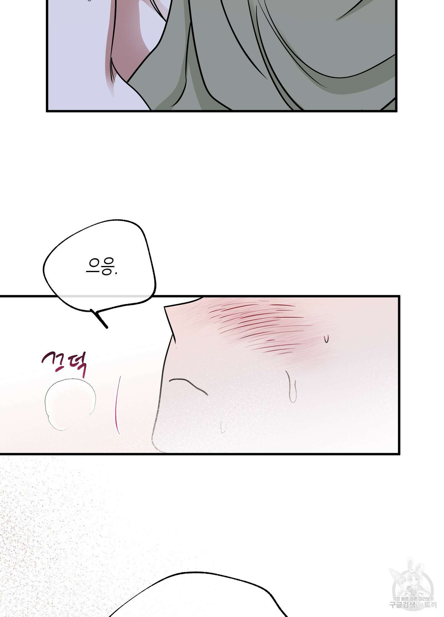 물가의 밤 67화 80