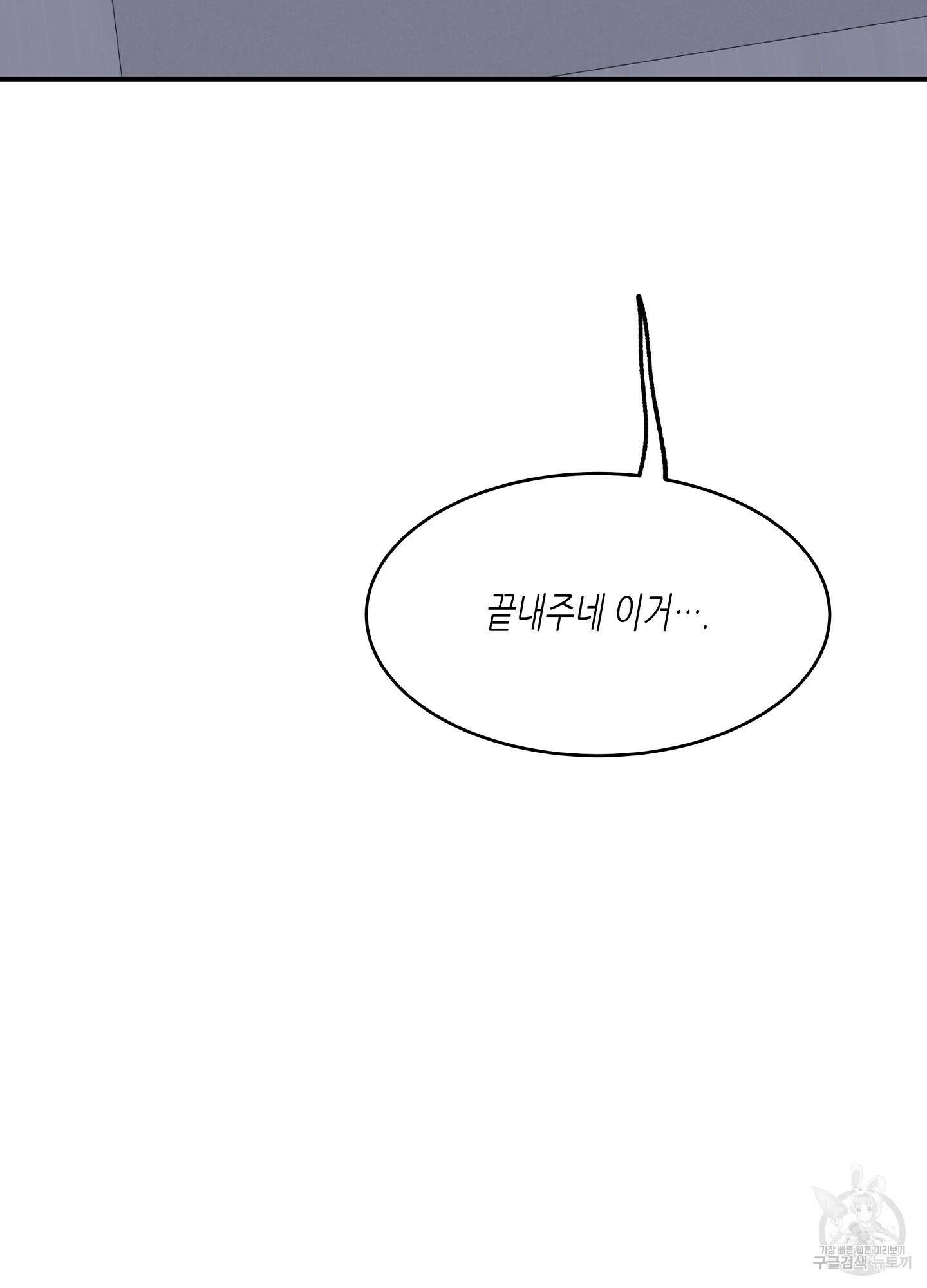 물가의 밤 67화 85