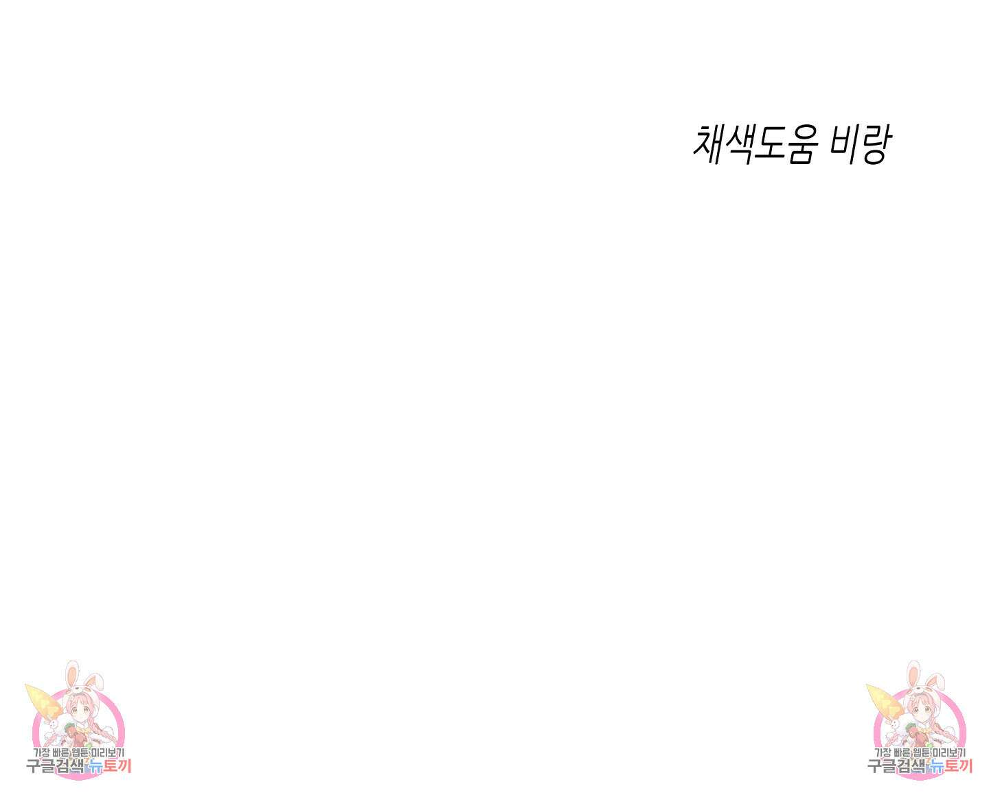 물가의 밤 67화 86
