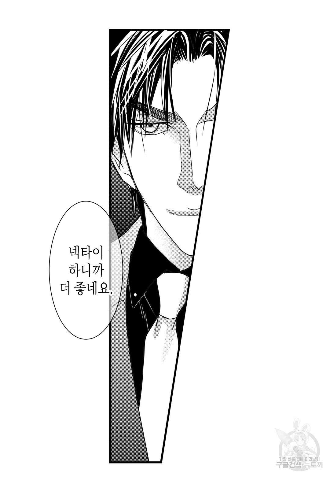 일하고 싸우고 사랑하라 외전 -태열 편- 2화 4