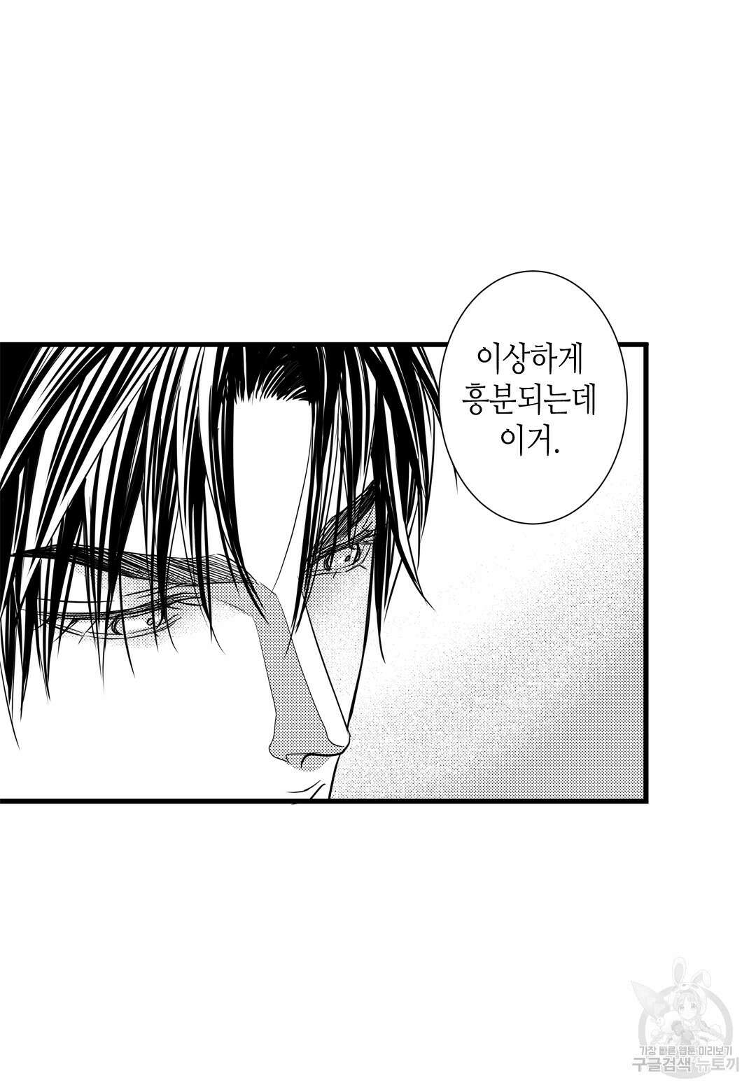 일하고 싸우고 사랑하라 외전 -태열 편- 2화 9