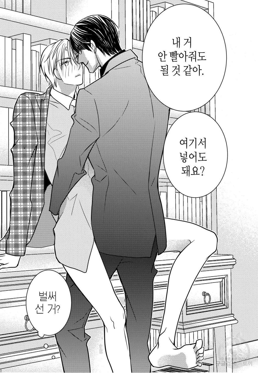 일하고 싸우고 사랑하라 외전 -태열 편- 2화 10