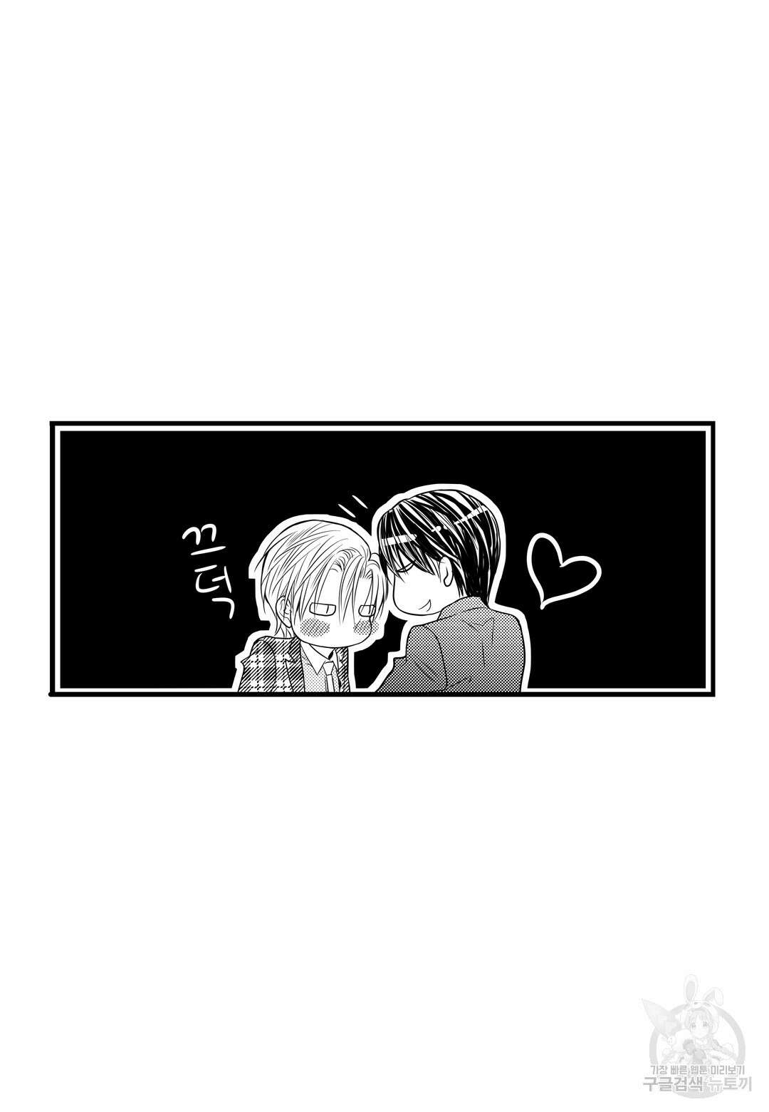 일하고 싸우고 사랑하라 외전 -태열 편- 2화 11