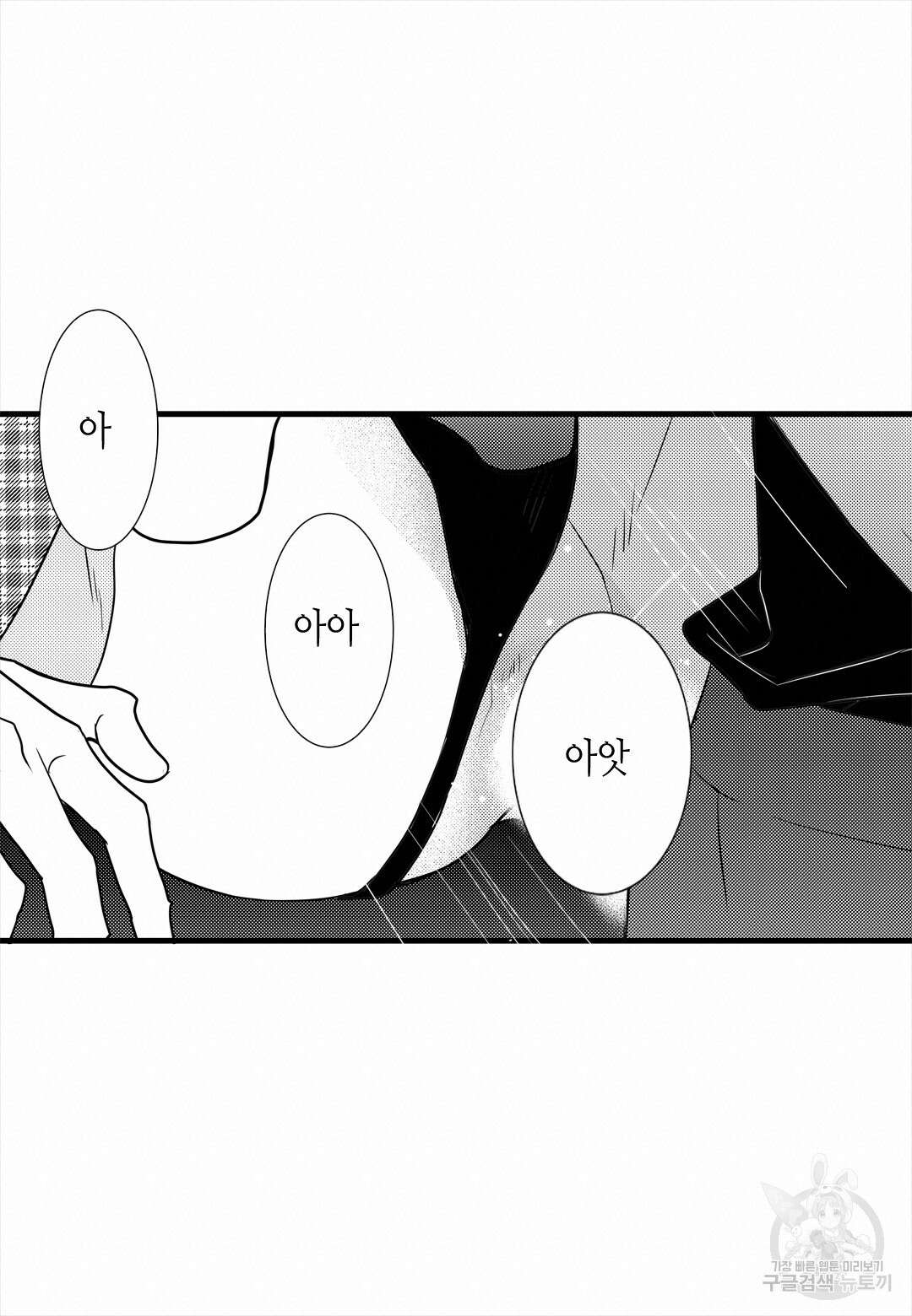 일하고 싸우고 사랑하라 외전 -태열 편- 2화 12