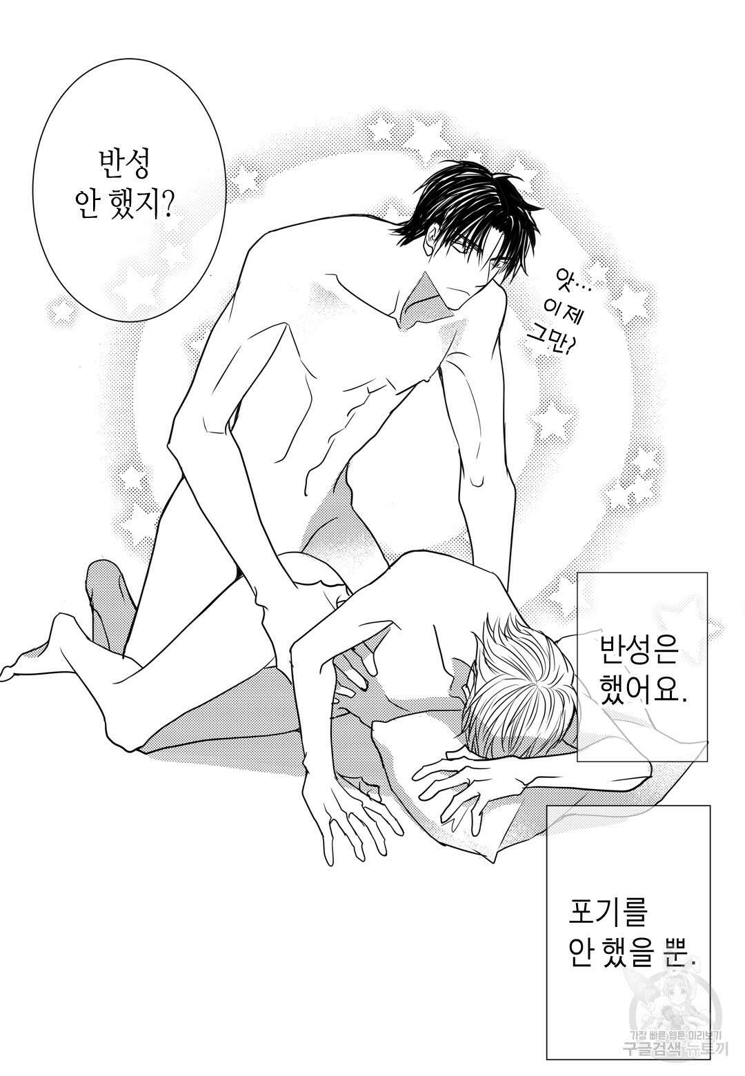 일하고 싸우고 사랑하라 외전 -태열 편- 2화 27