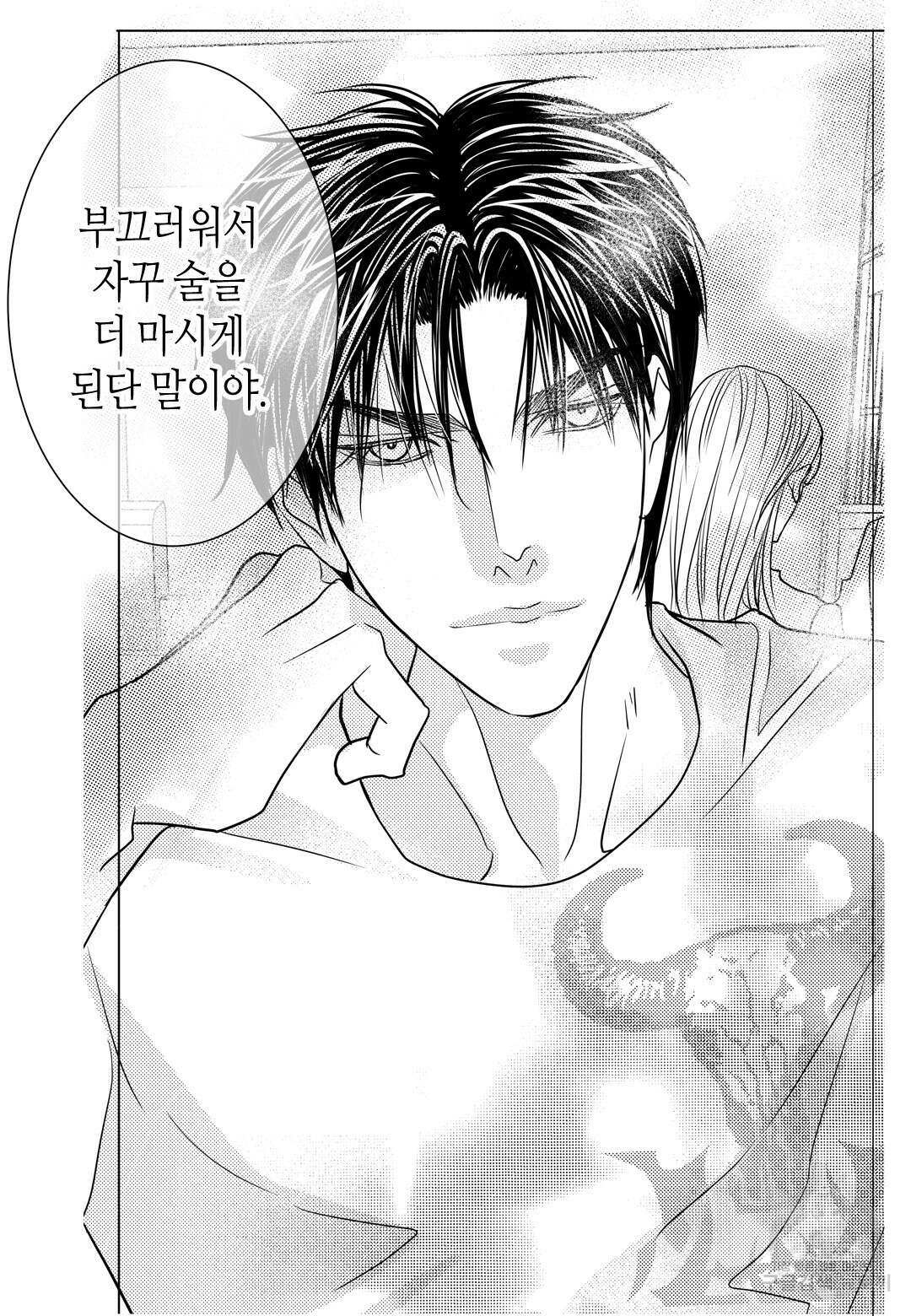 일하고 싸우고 사랑하라 외전 -태열 편- 2화 40