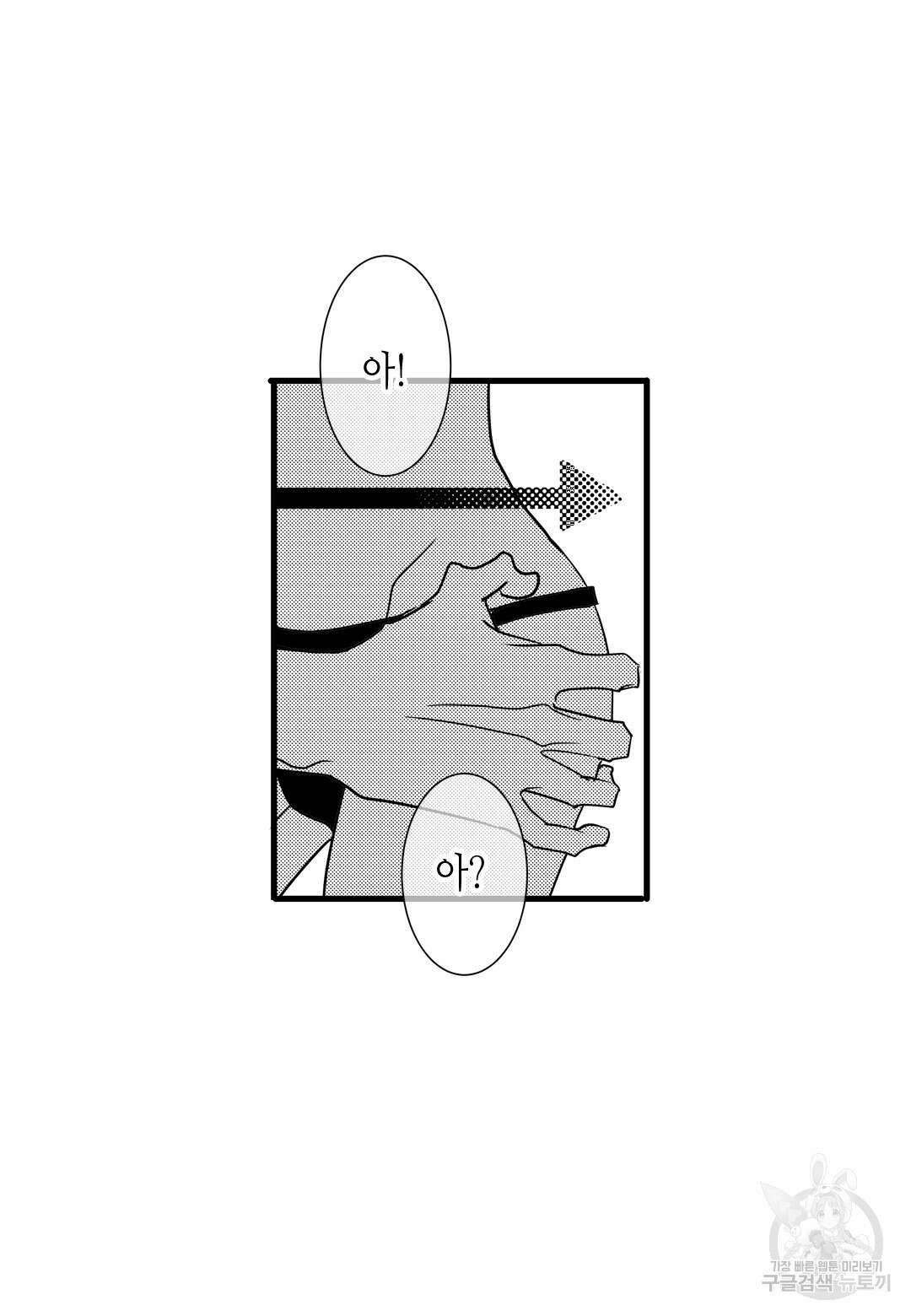 일하고 싸우고 사랑하라 외전 -태열 편- 2화 57