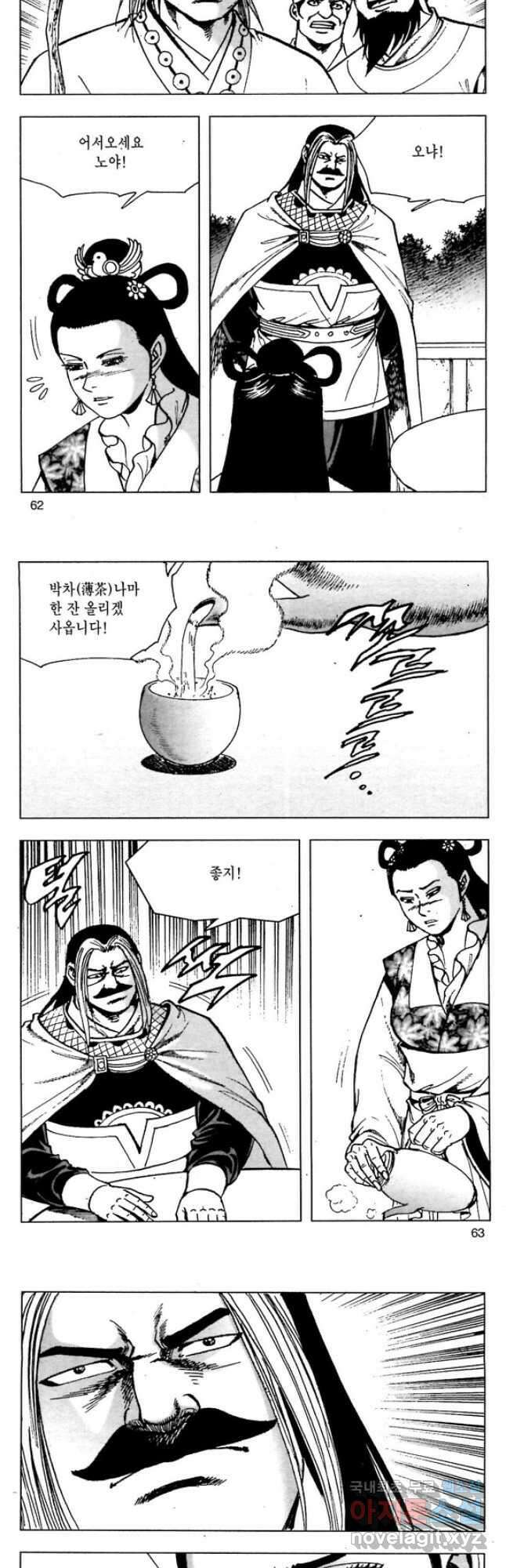 백마사원 46화 3