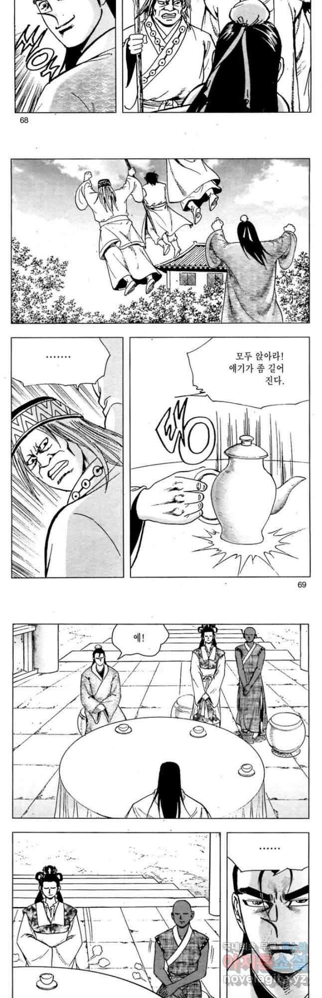 백마사원 46화 6