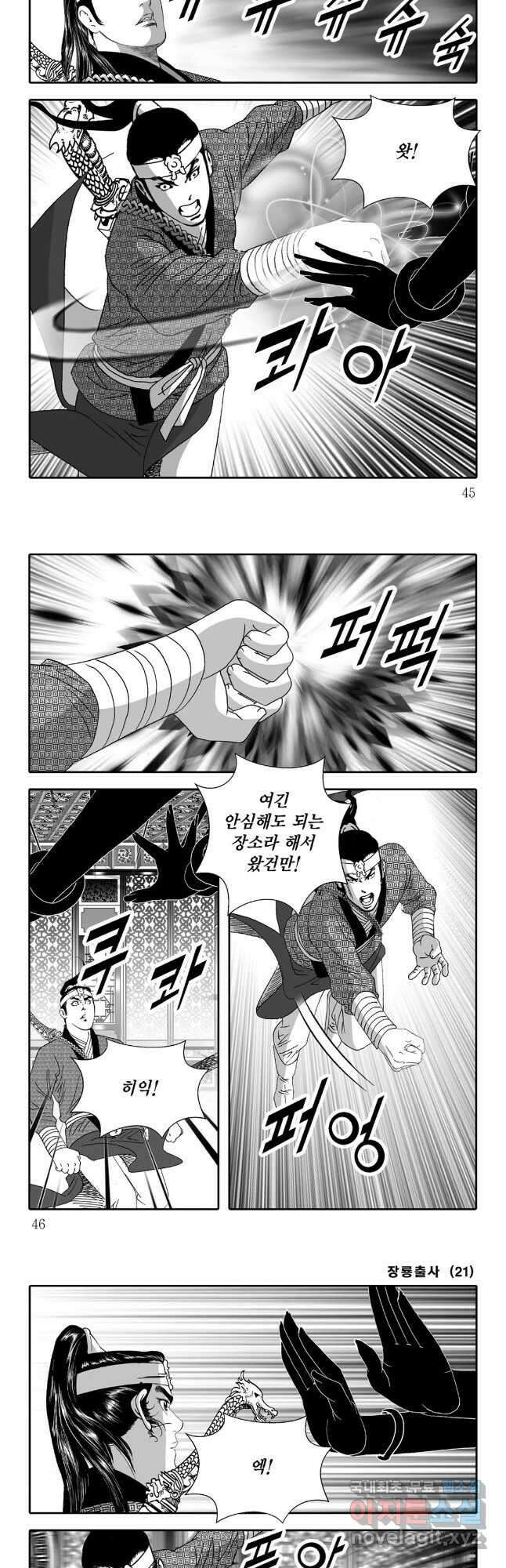 야설록 선전포고 컬렉션 41화 19