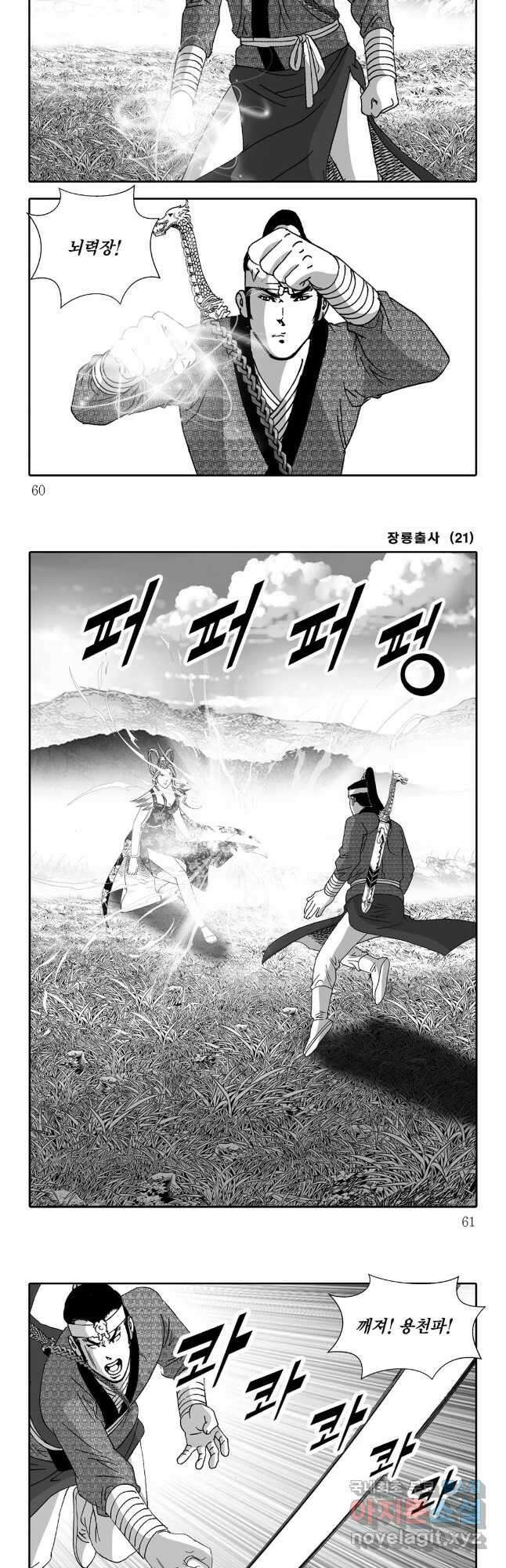 야설록 선전포고 컬렉션 41화 26