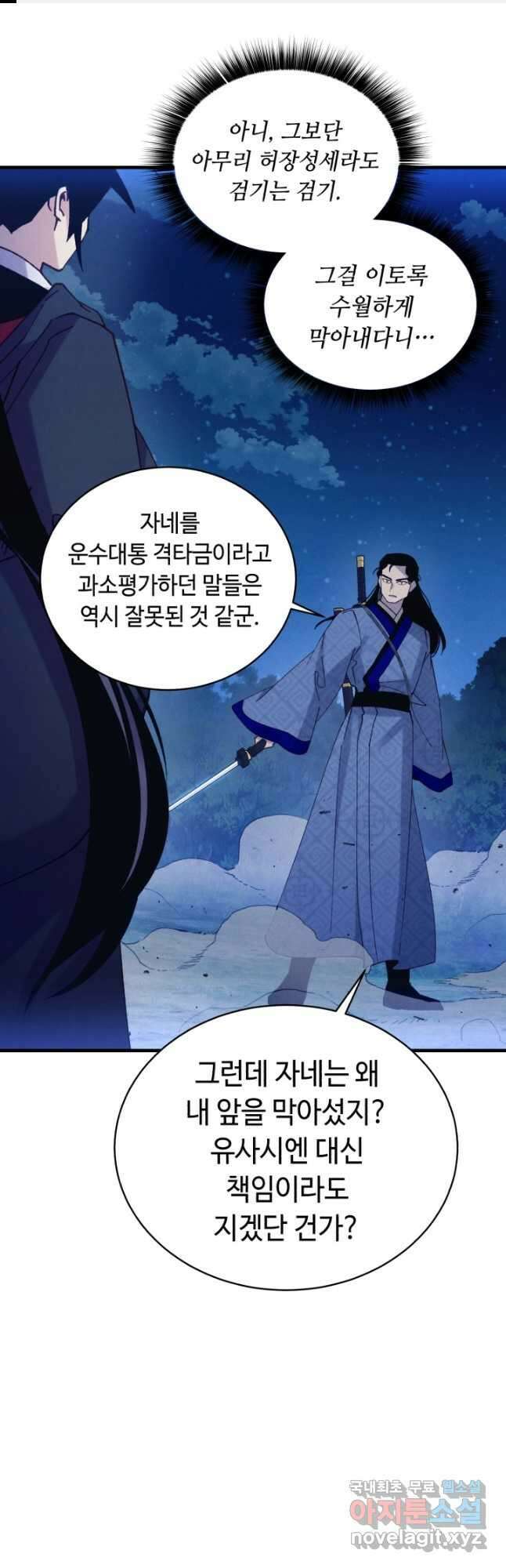 비뢰도 176화 1