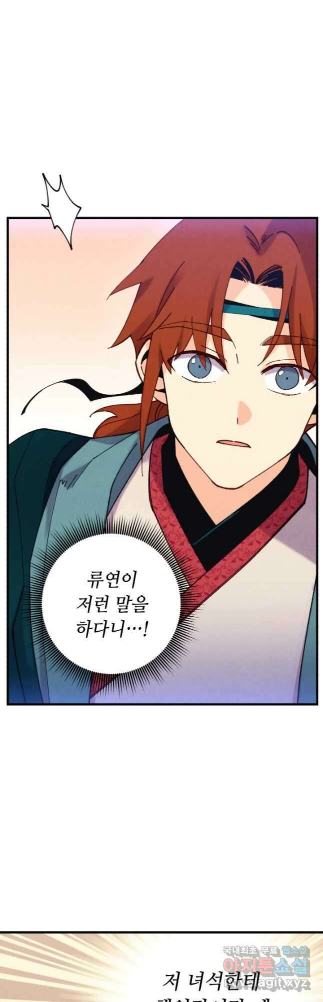 비뢰도 176화 3