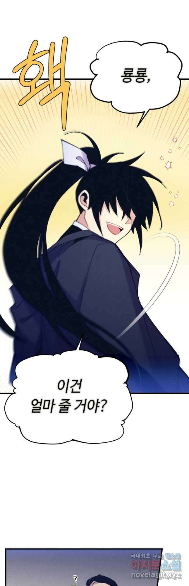 비뢰도 176화 5