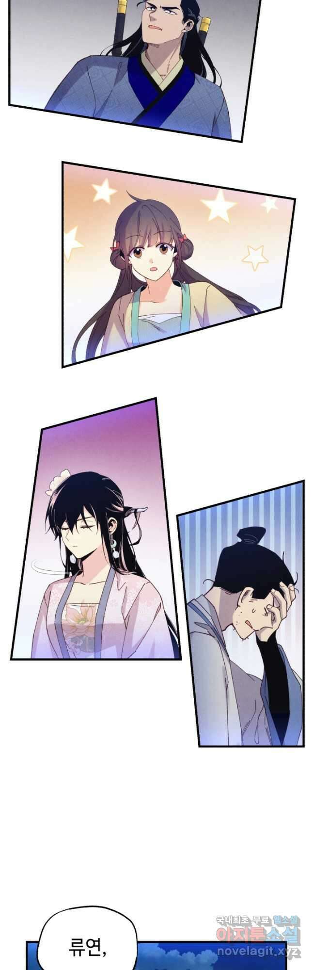 비뢰도 176화 6