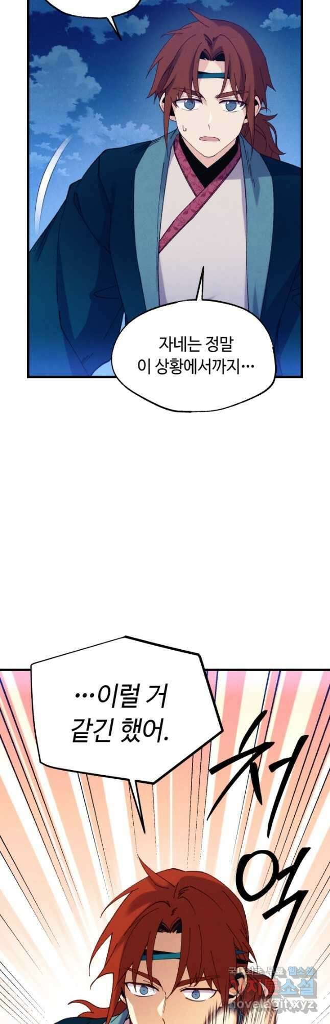 비뢰도 176화 7