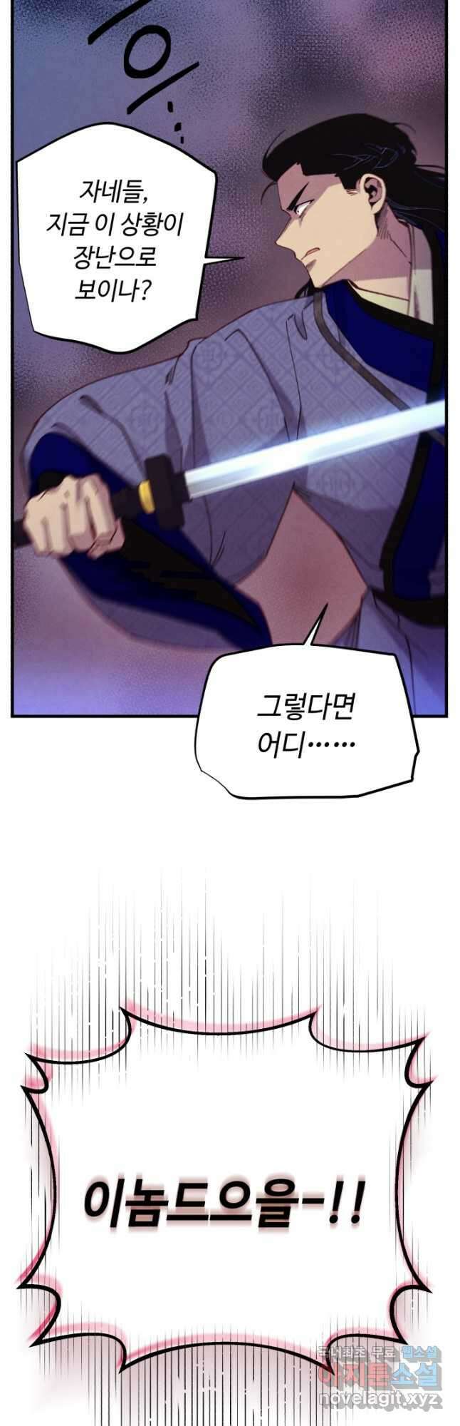 비뢰도 176화 9