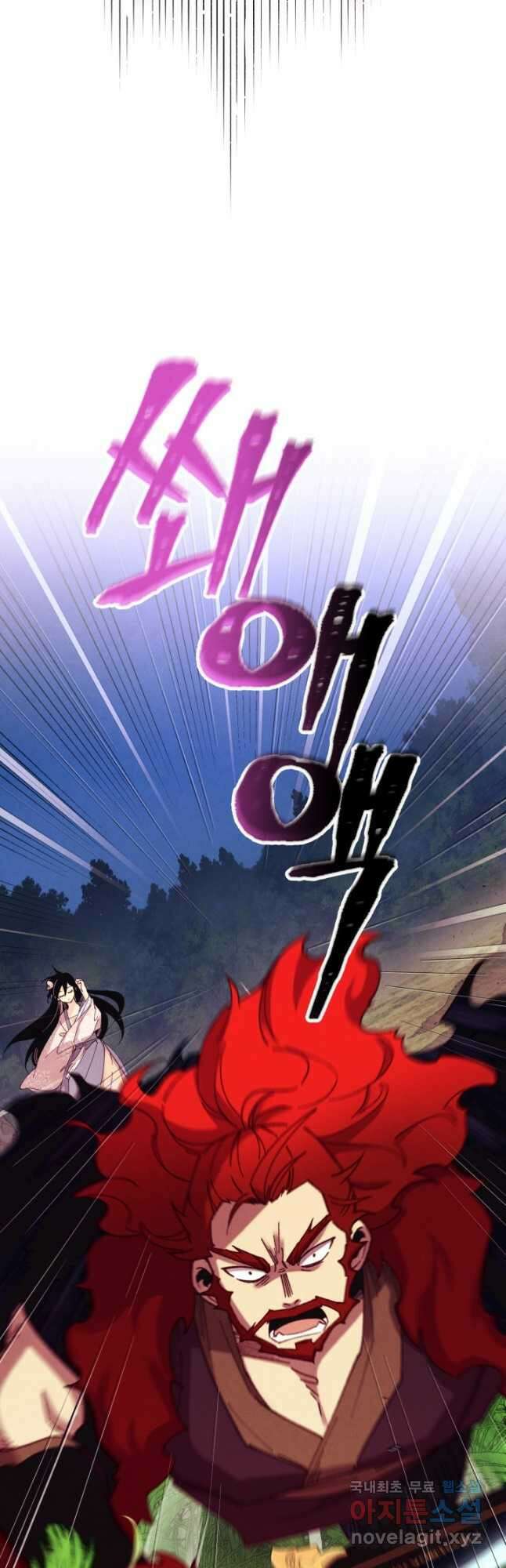 비뢰도 176화 10