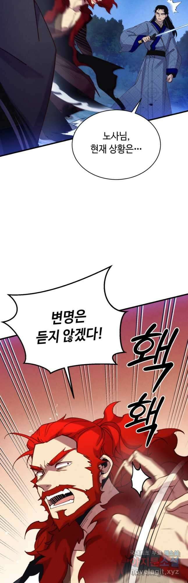 비뢰도 176화 12
