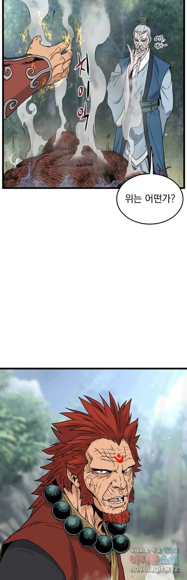 로그인 무림 175화 2