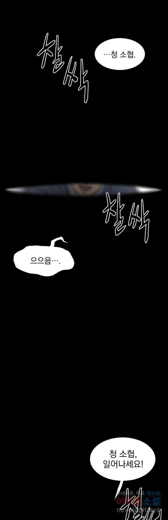 로그인 무림 175화 5