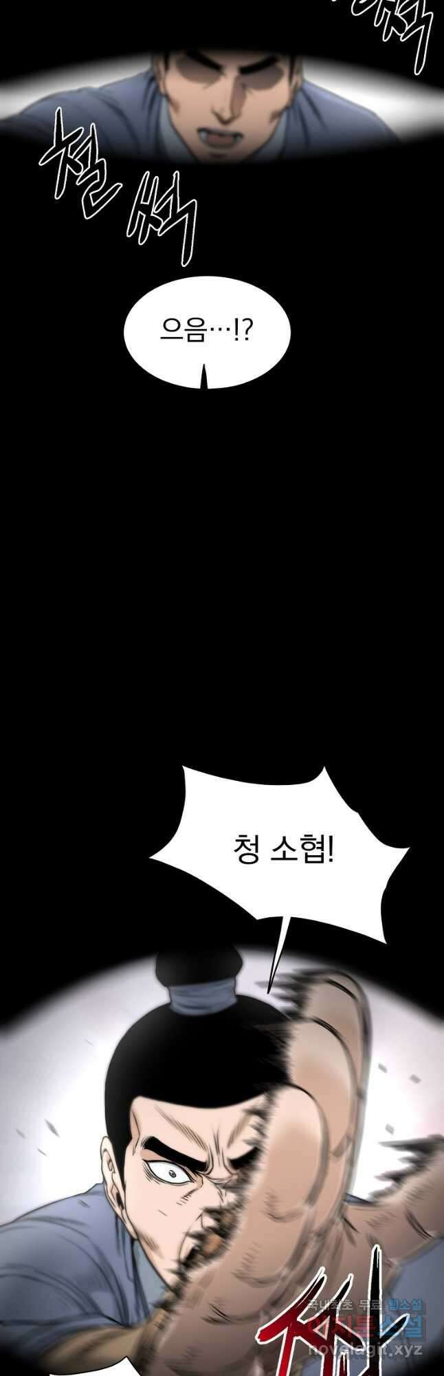 로그인 무림 175화 6