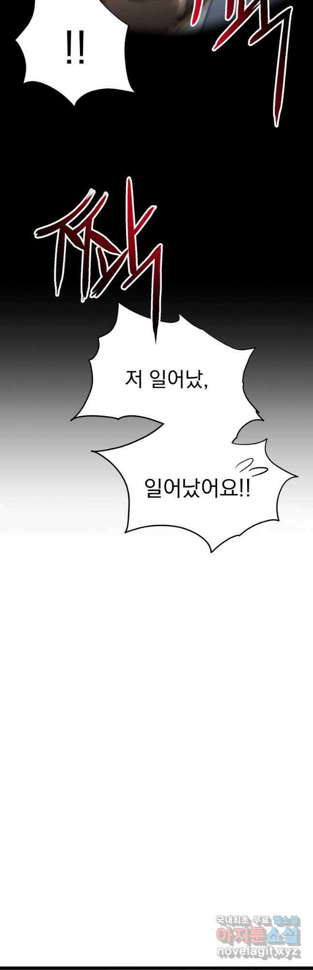 로그인 무림 175화 7