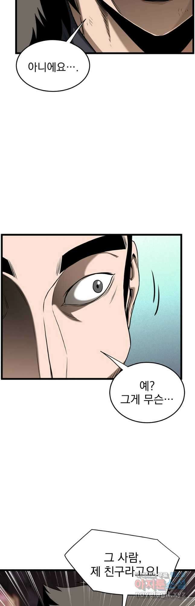 로그인 무림 175화 14