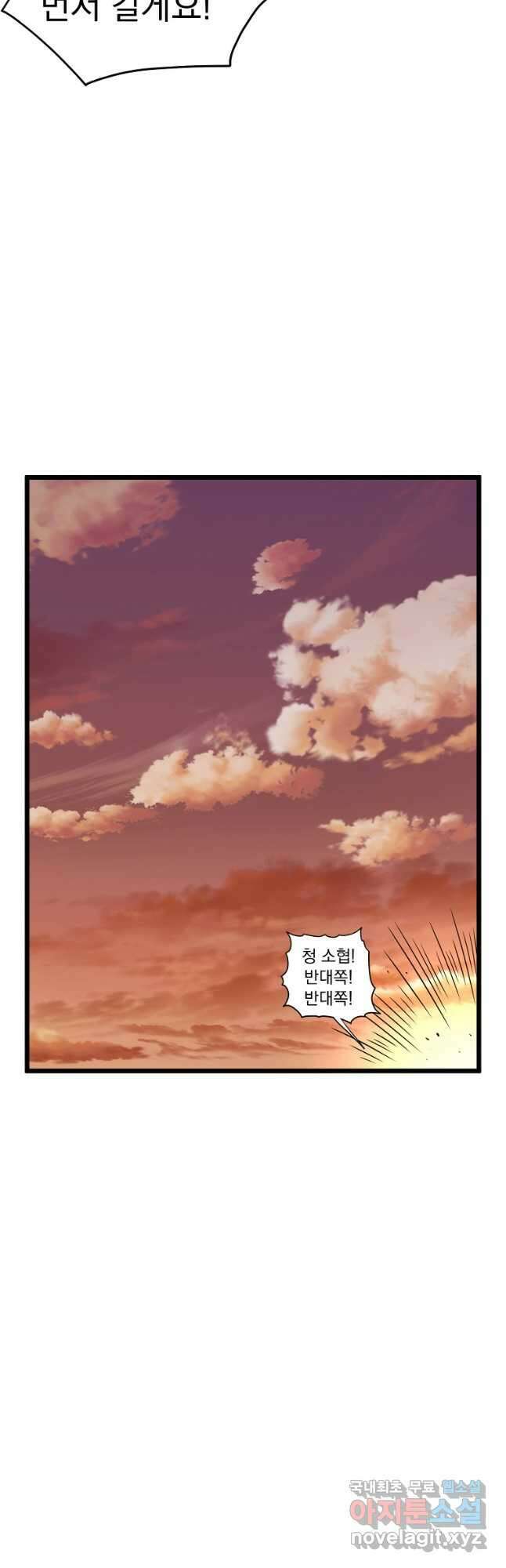 로그인 무림 175화 20